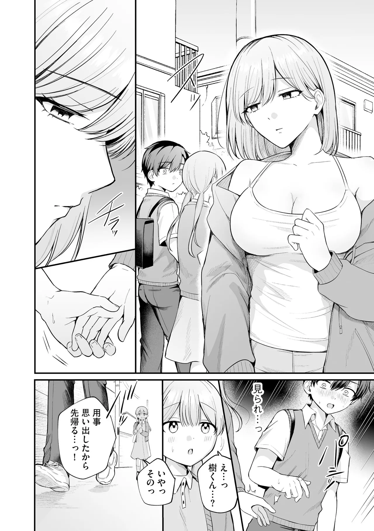 CyberiaPlus Vol.39 - Page 210
