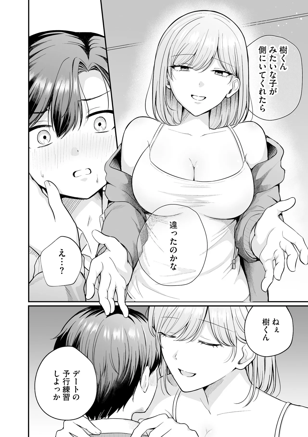 CyberiaPlus Vol.39 - Page 214