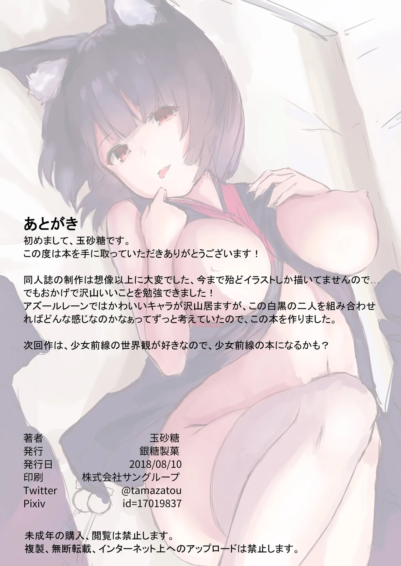 P.E.T.S PARADISE page 14 featuring yamashiro azur lane parody - group dog girl hentai manga - read online free