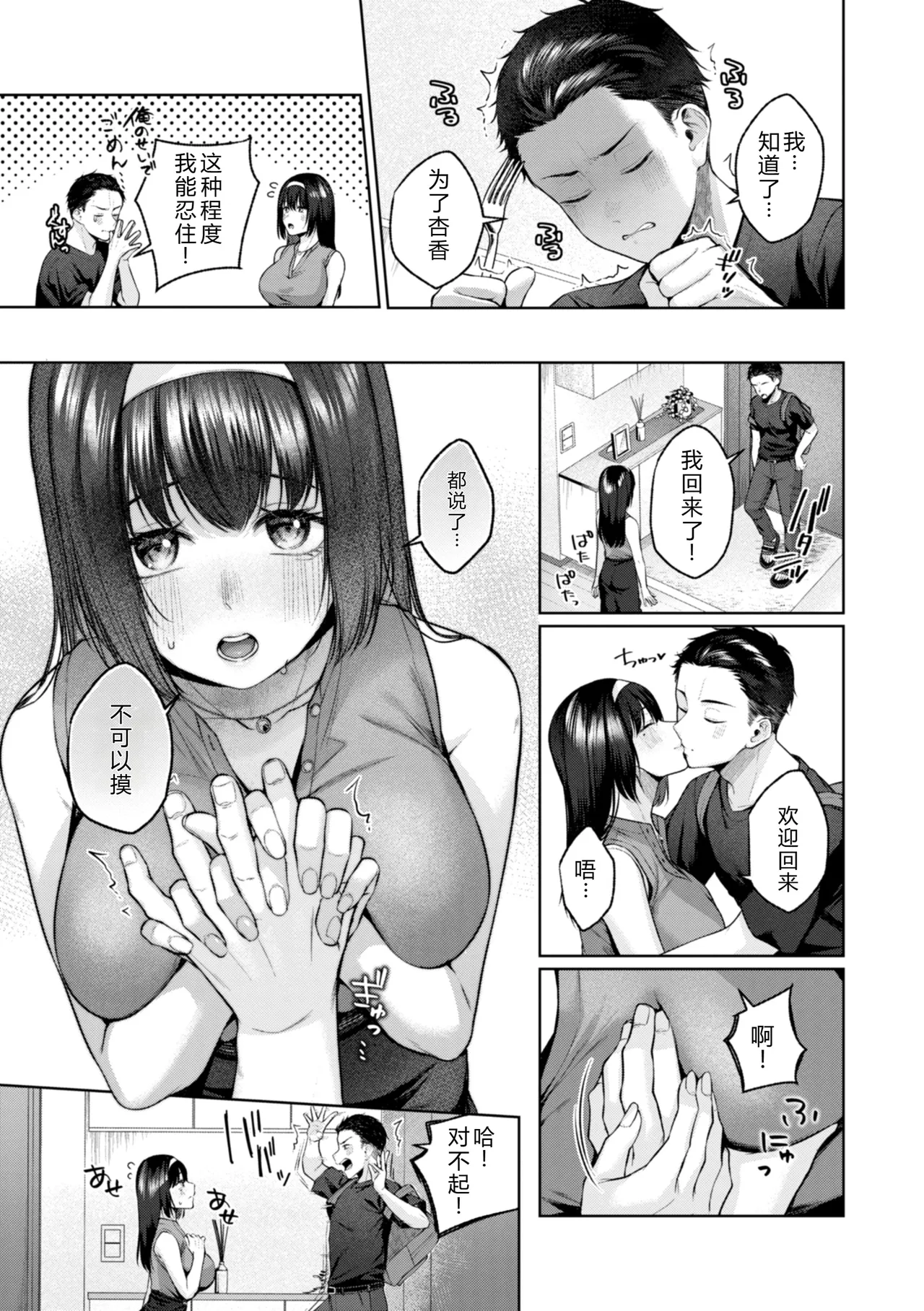 Ippai Sawatte page 105 - big breasts schoolgirl uniform hentai manga - read online free