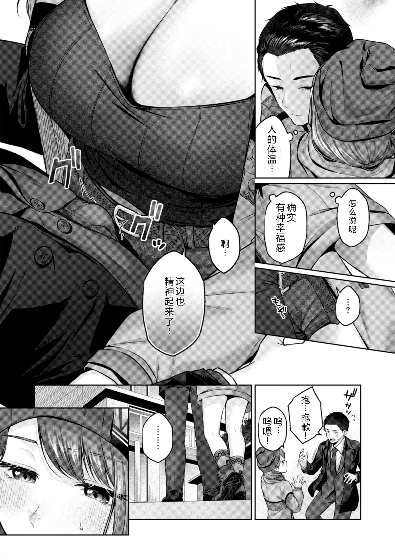 Ippai Sawatte page 60 - big breasts schoolgirl uniform hentai manga - read online free