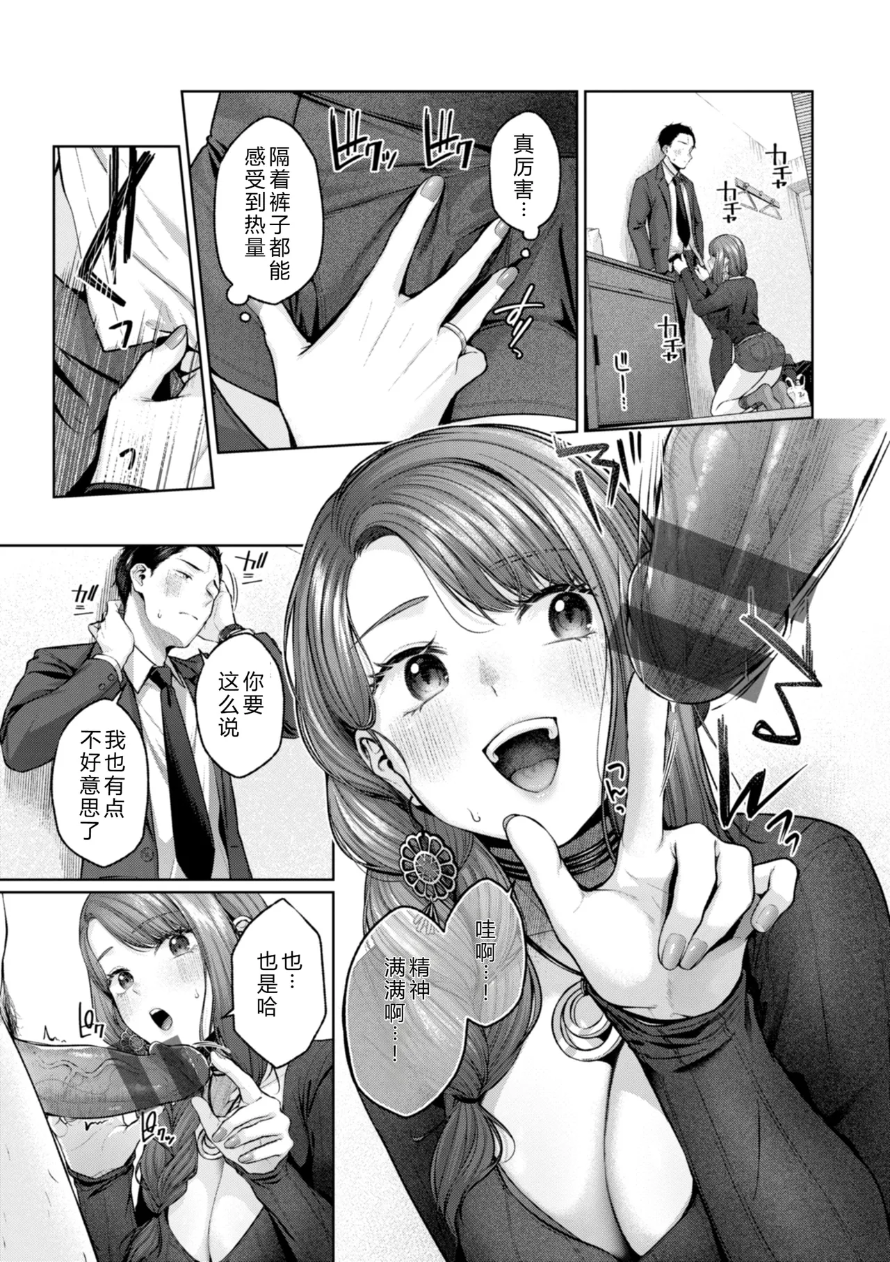 Ippai Sawatte page 65 - big breasts schoolgirl uniform hentai manga - read online free