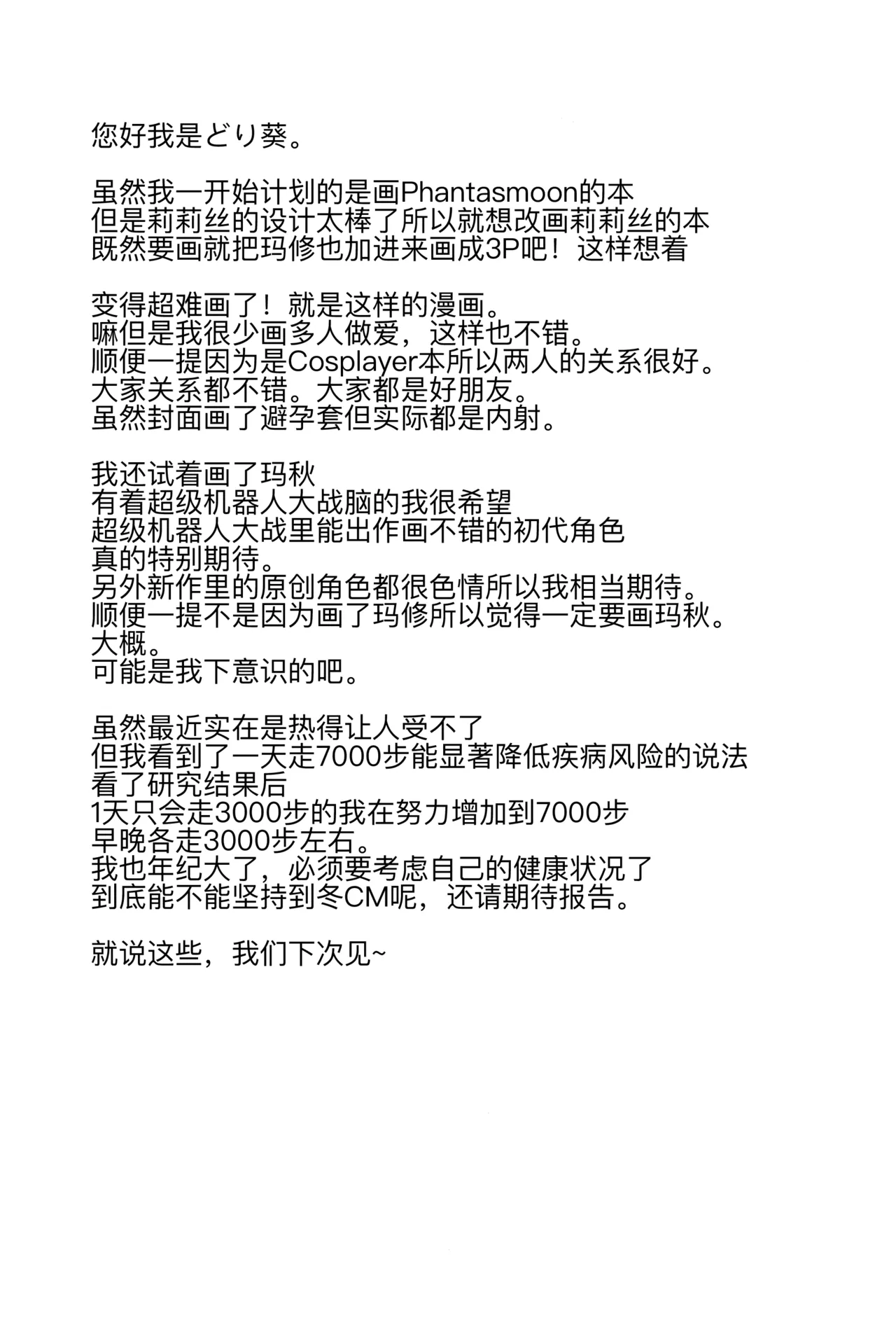 (C106) [NF121 (Midori Aoi)] Dosukebe Lilith Mash-layer Off-Pako 3P Satsueikai (Fate/Grand Order) [Chinese] [黑锅汉化组] page 21 featuring shielder fate grand order parody - big breasts group hentai manga - read online free