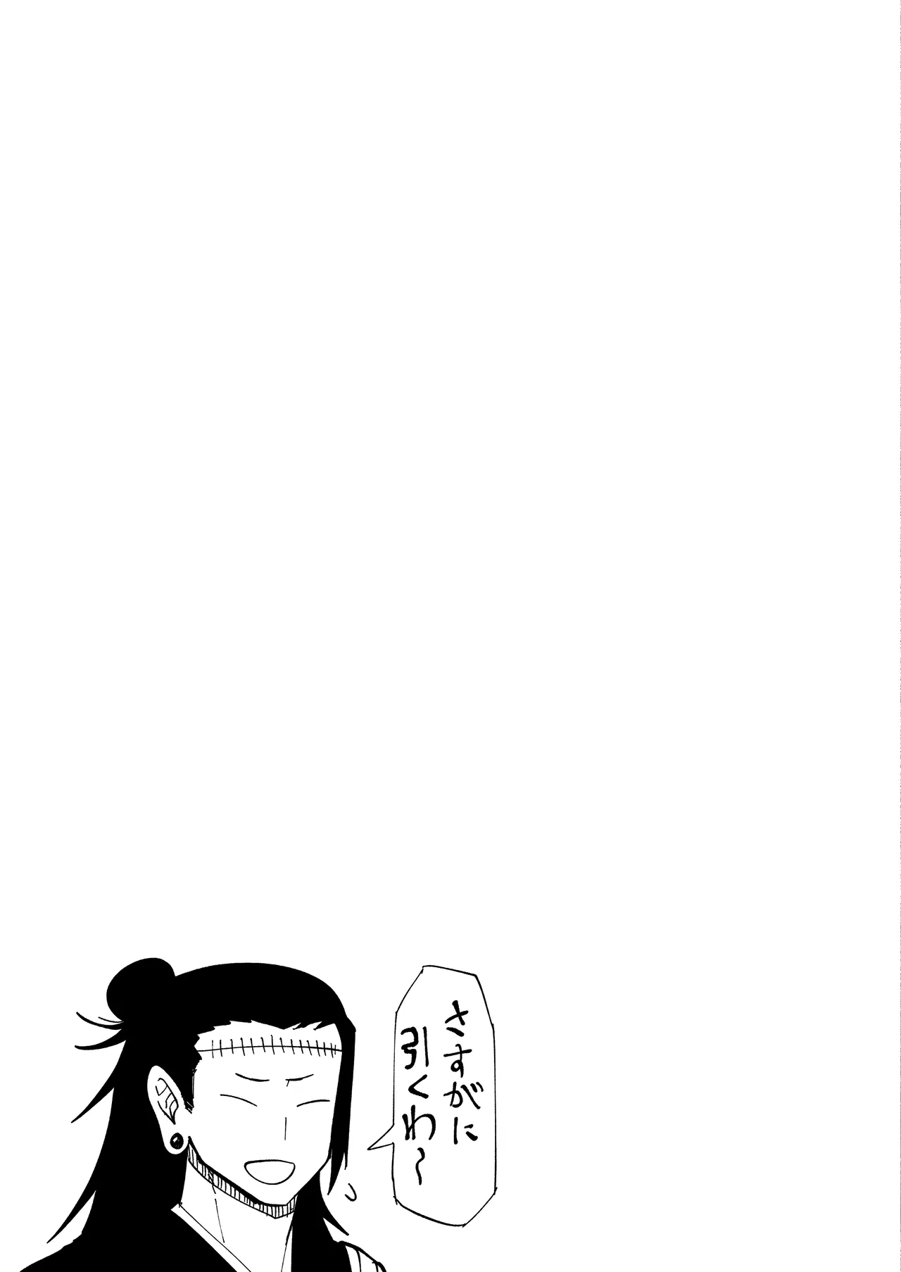 Page 28 of Gojo Satoru TSF Nachi Personality Excretion