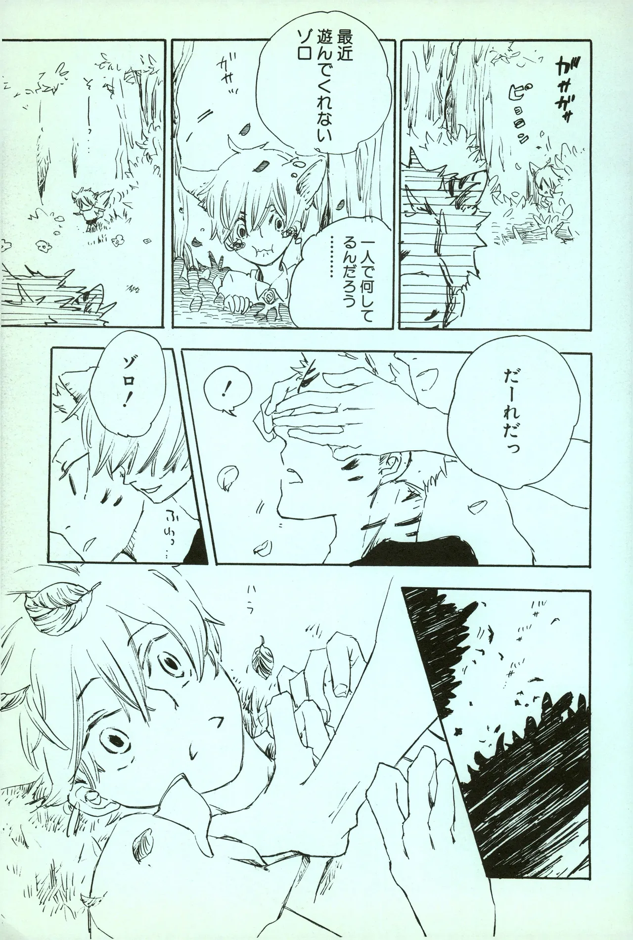 夢際玉虫 page 15 one piece parody - yaoi hentai manga - read online free