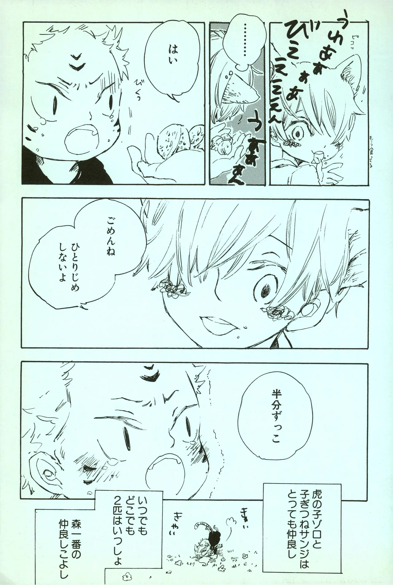 夢際玉虫 page 19 one piece parody - yaoi hentai manga - read online free