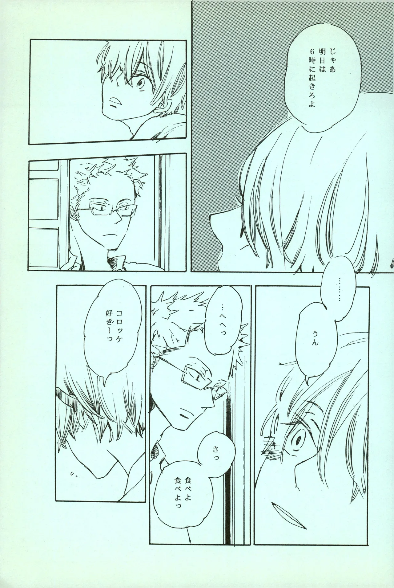 夢際玉虫 page 33 one piece parody - yaoi hentai manga - read online free