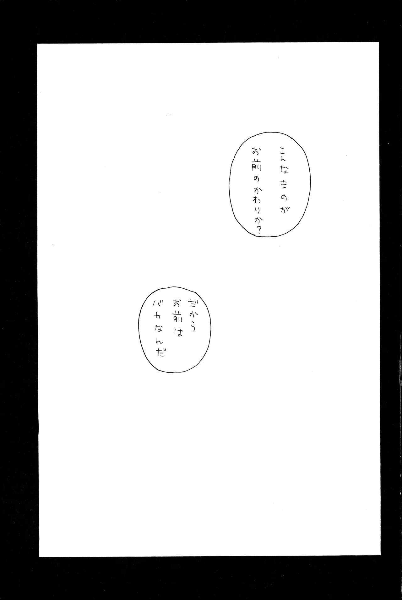 milky page 20 one piece parody - yaoi hentai manga - read online free