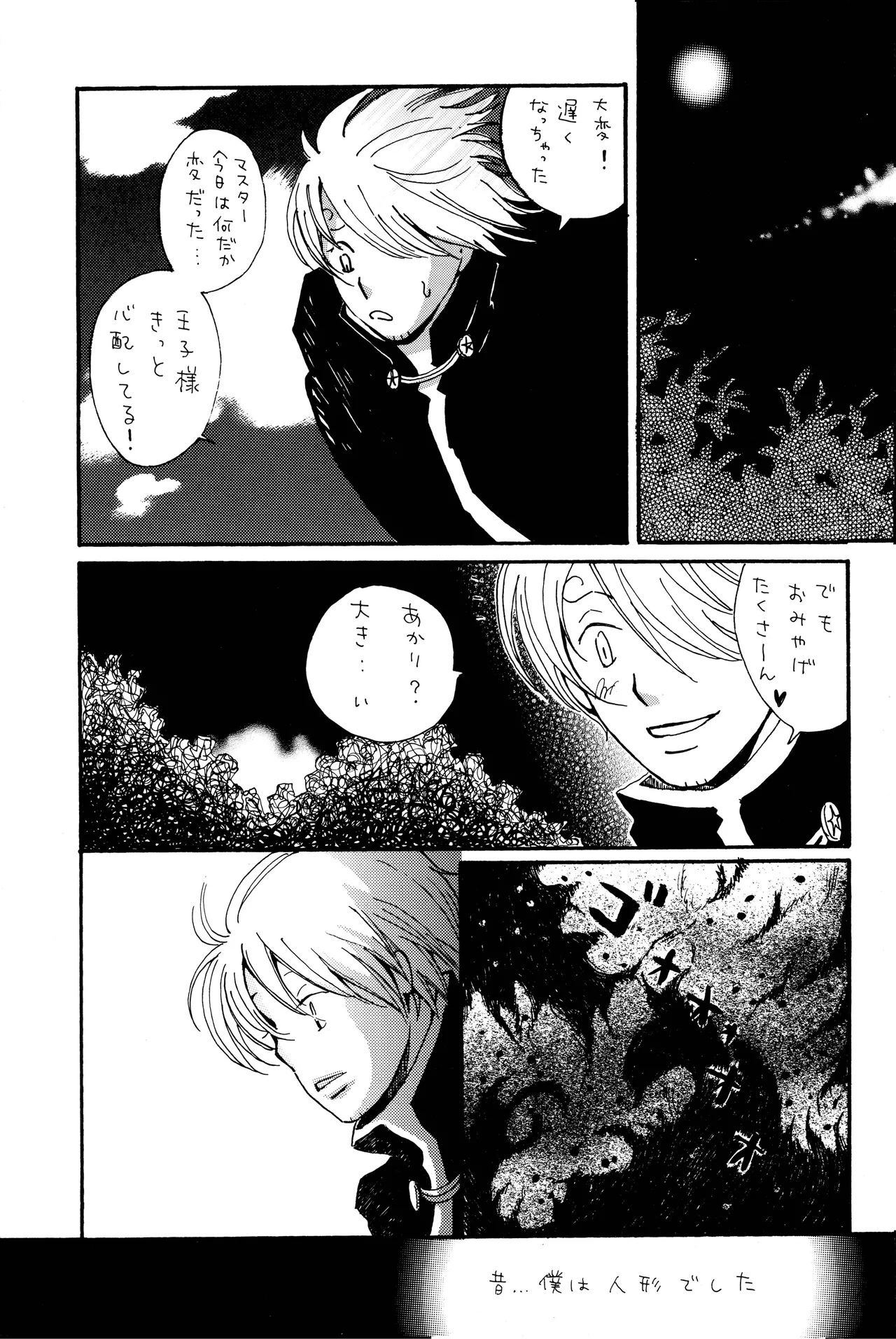 milky page 26 one piece parody - yaoi hentai manga - read online free