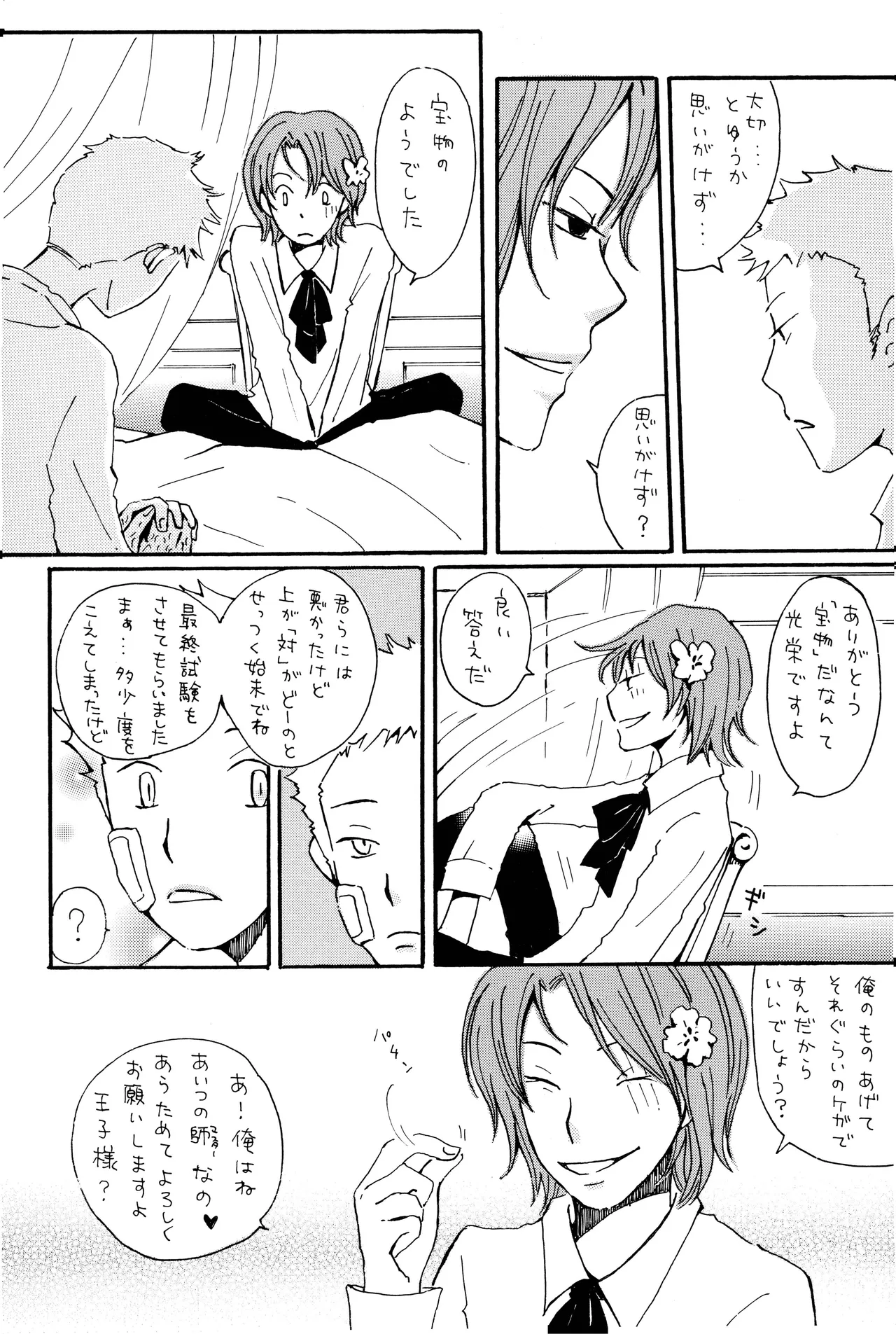 milky page 33 one piece parody - yaoi hentai manga - read online free