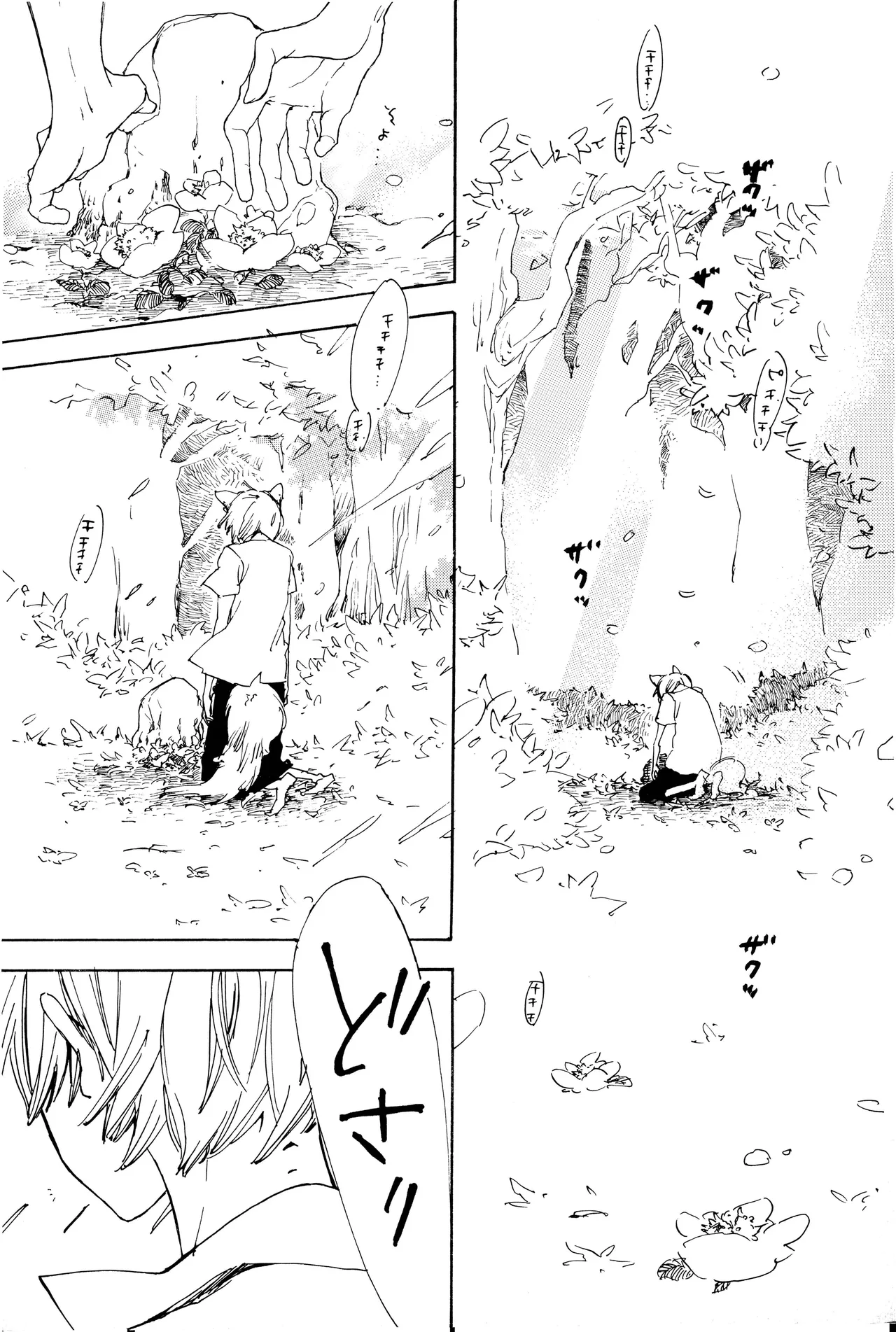 milky page 43 one piece parody - yaoi hentai manga - read online free