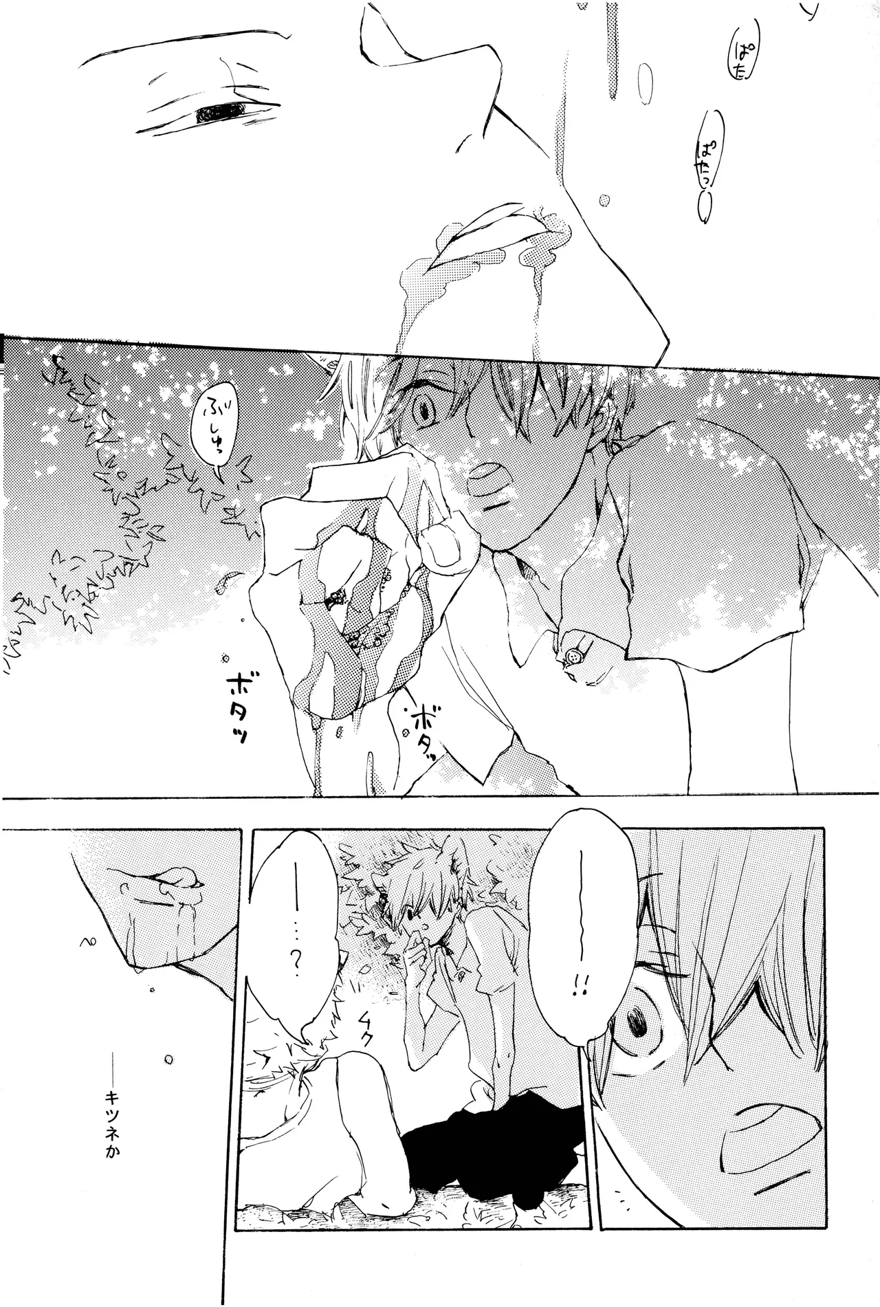 milky page 45 one piece parody - yaoi hentai manga - read online free