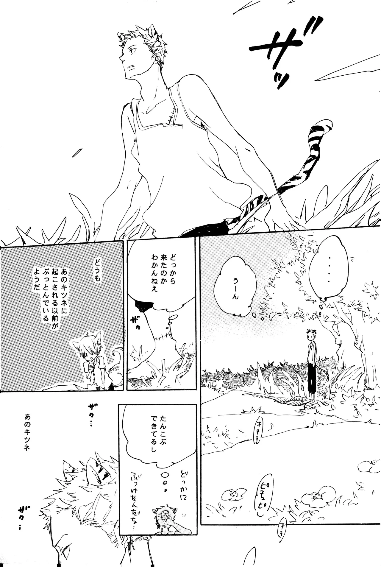 milky page 50 one piece parody - yaoi hentai manga - read online free