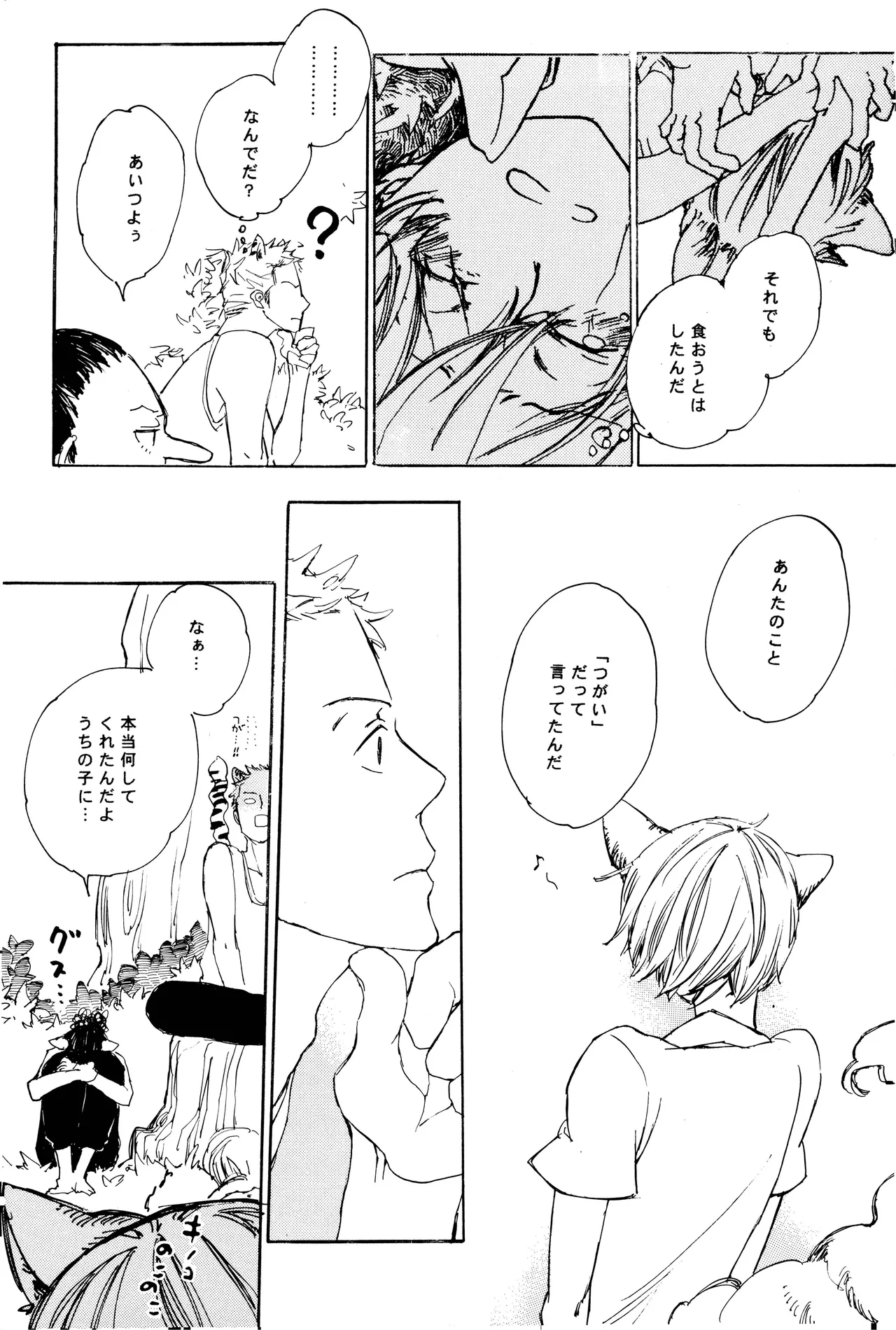 milky page 55 one piece parody - yaoi hentai manga - read online free