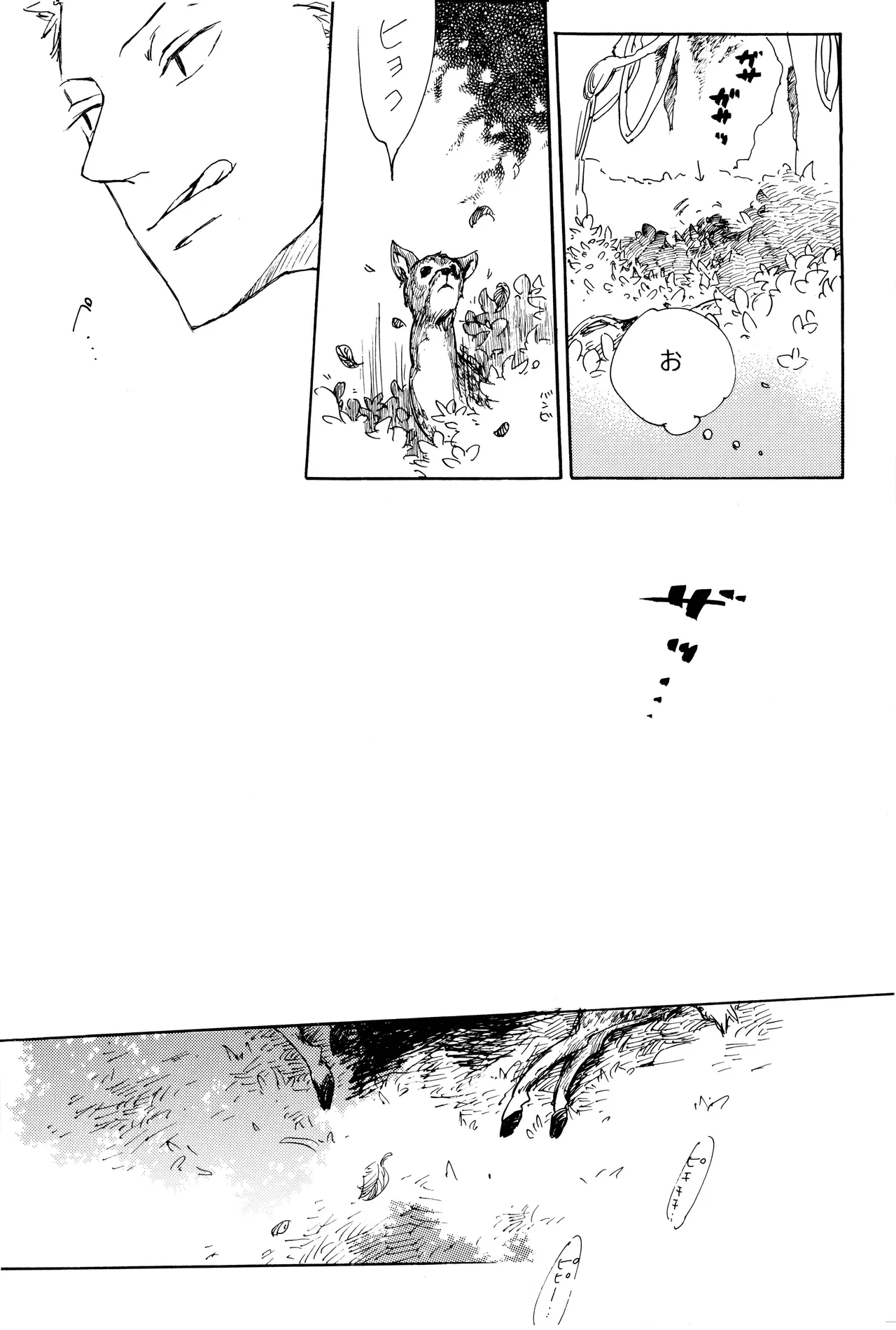 milky - Page 59