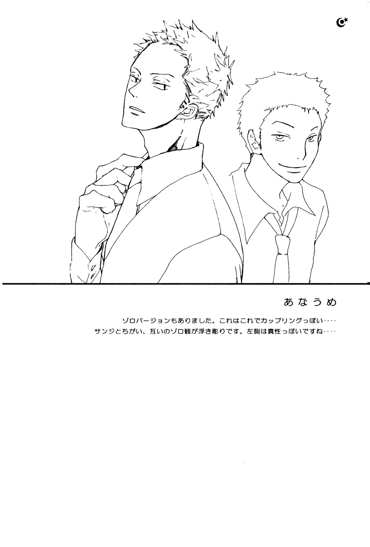 milky page 75 one piece parody - yaoi hentai manga - read online free