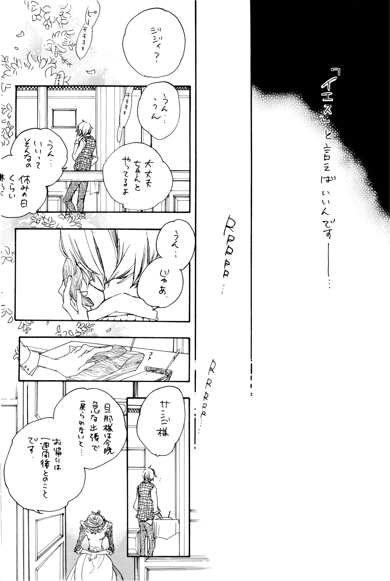 漫画2 page 19 - yaoi hentai manga - read online free