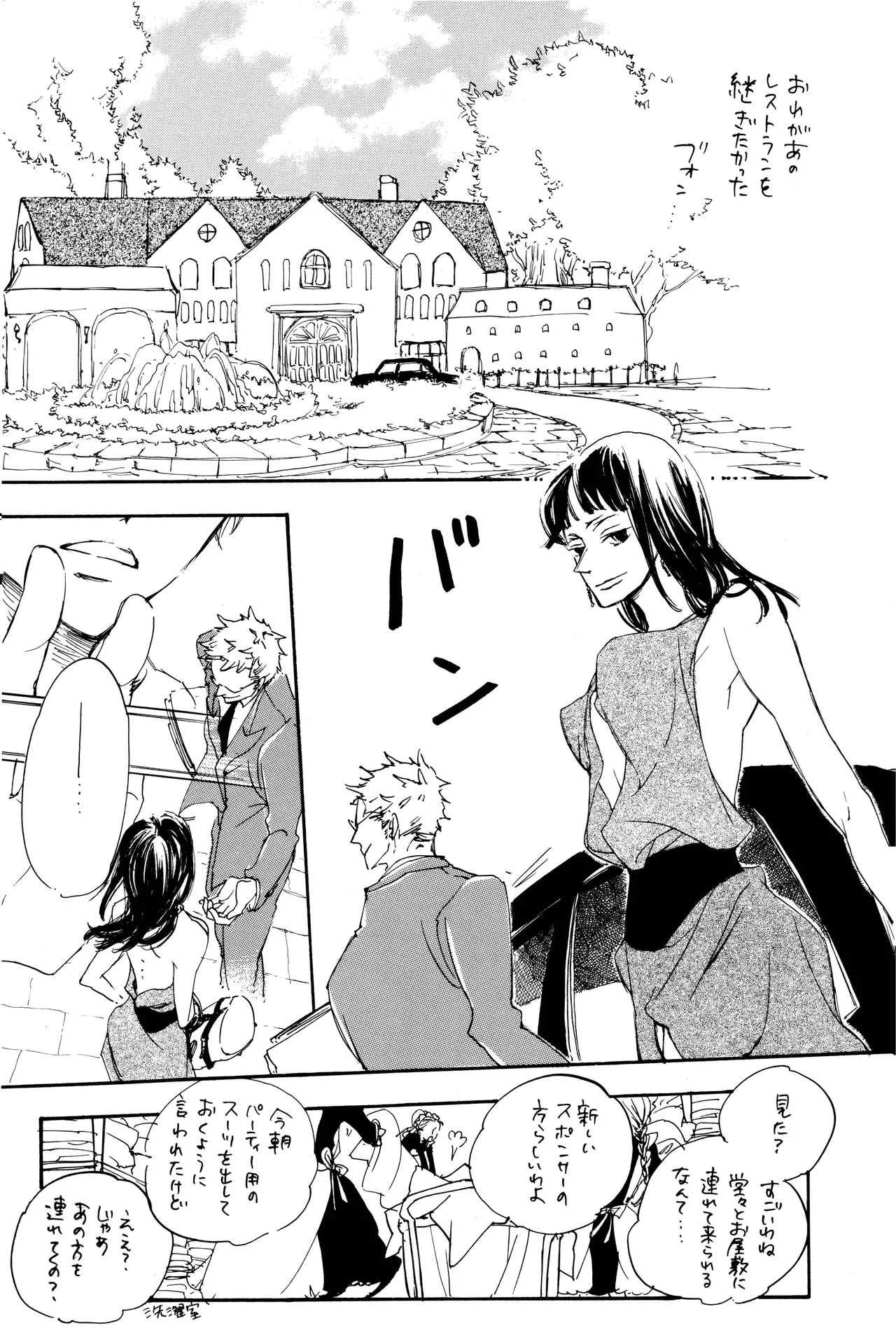 漫画2 page 23 - yaoi hentai manga - read online free