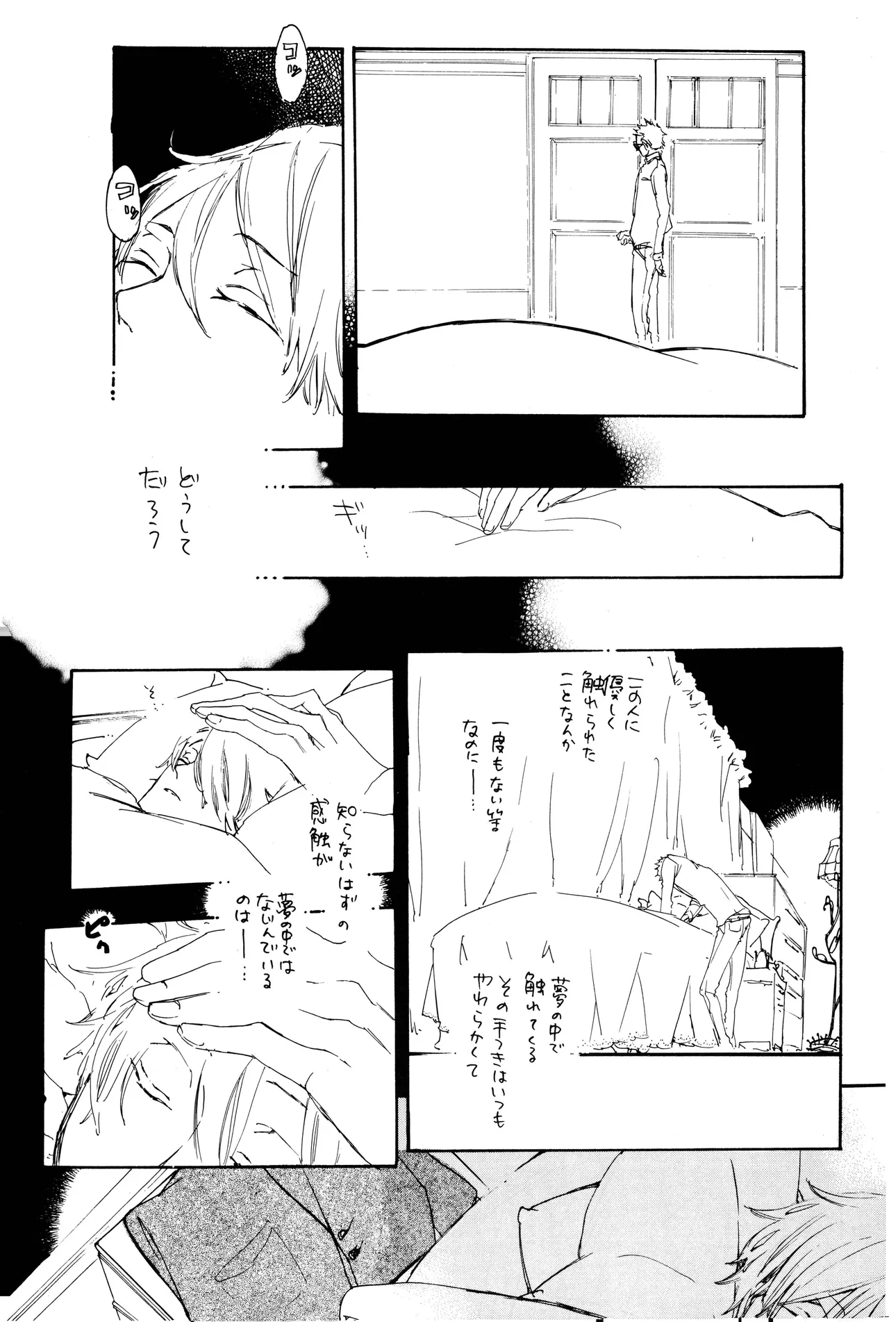 漫画2 - Page 36