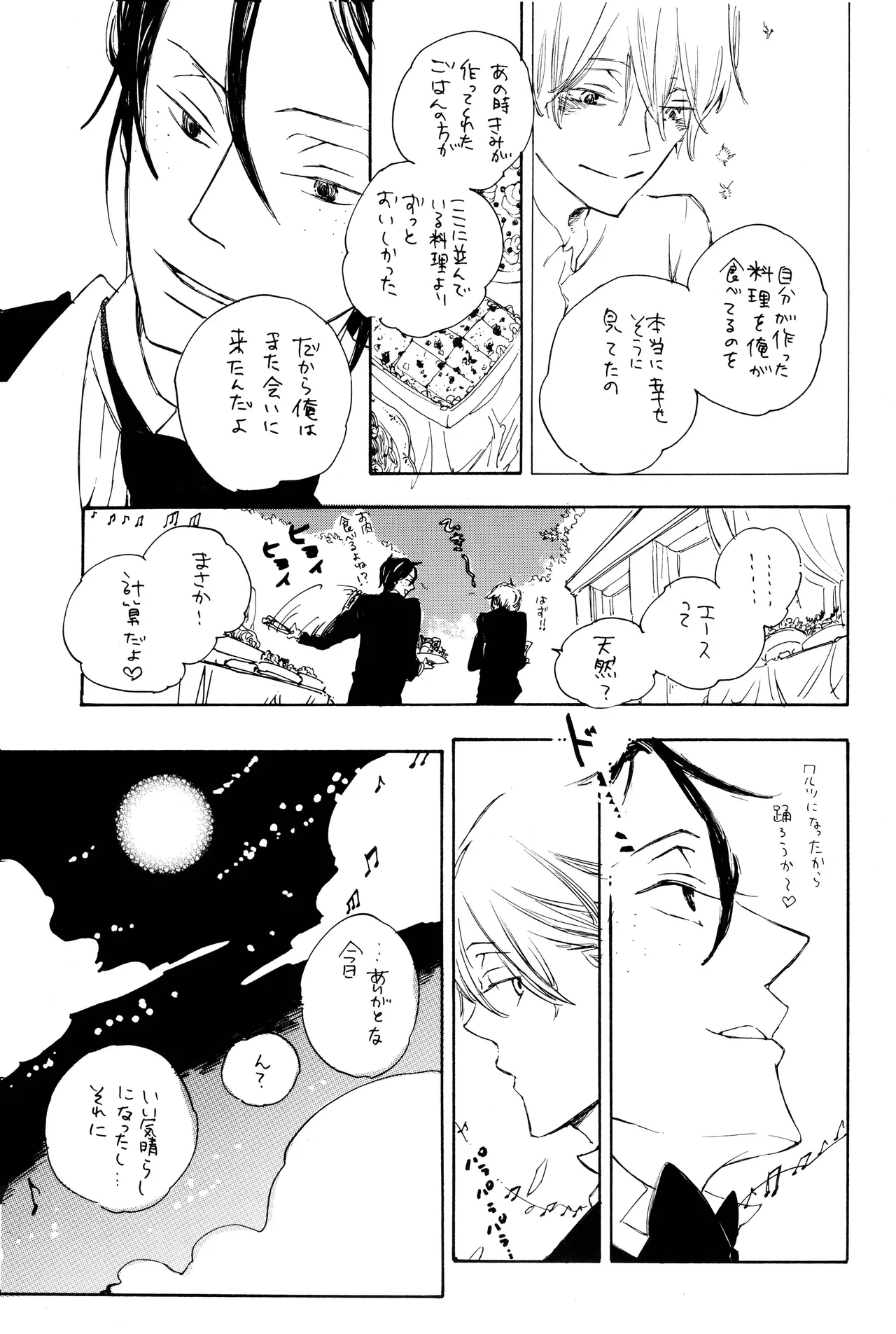 漫画2 page 40 - yaoi hentai manga - read online free