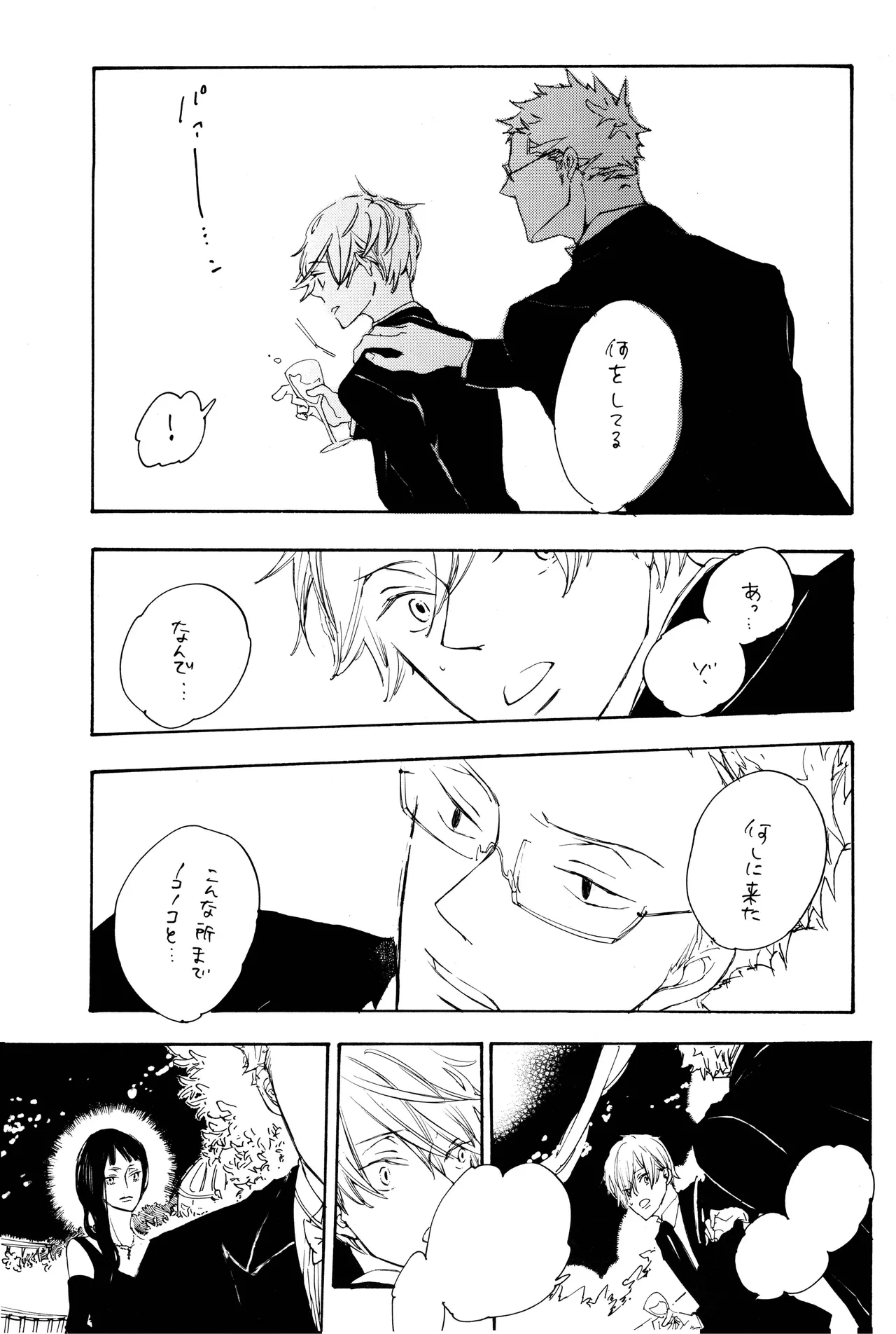 漫画2 page 42 - yaoi hentai manga - read online free