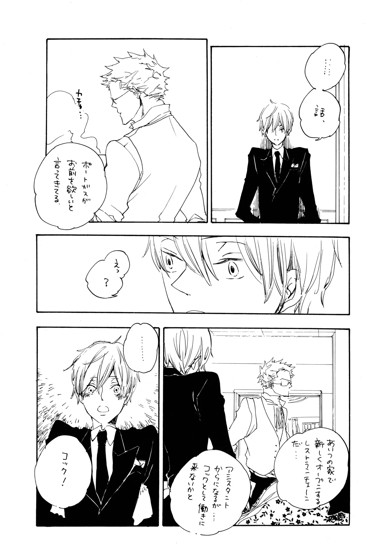 漫画2 page 46 - yaoi hentai manga - read online free