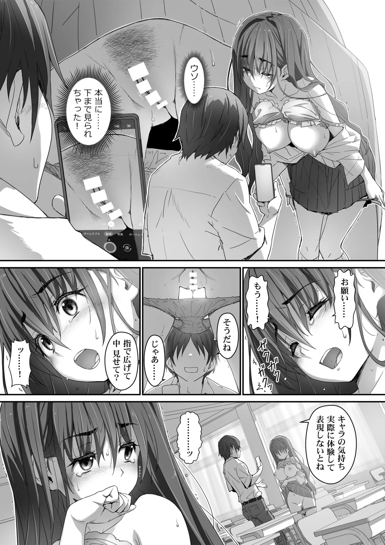 Jimiko na Fujimiya-san, Himitsu no Doujin Katsudou Bare Saa Taihen! page 20 original parody - kissing big breasts hentai manga - read online free