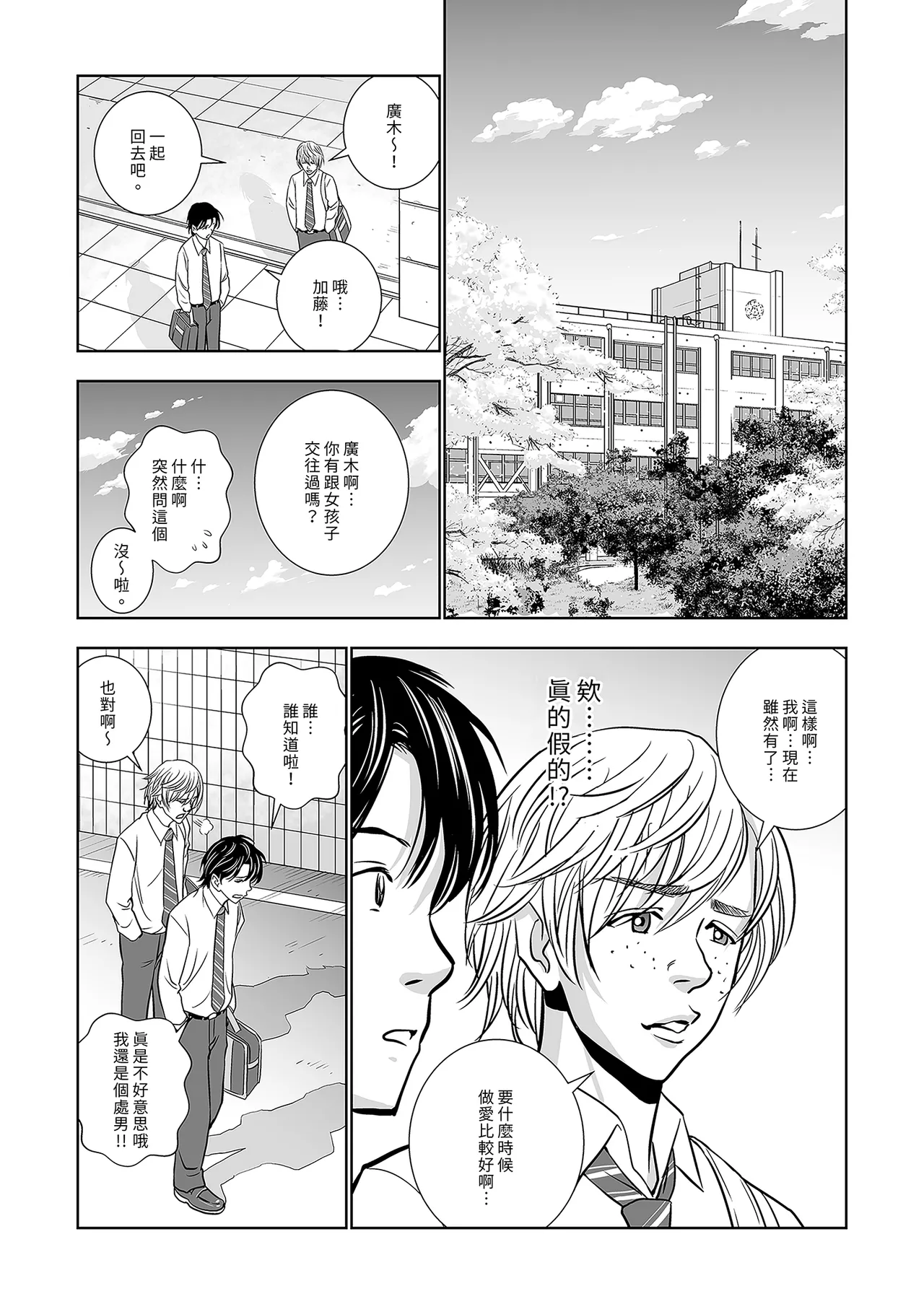 Haru Kurabe Soushuhen Zenpen - Page 10