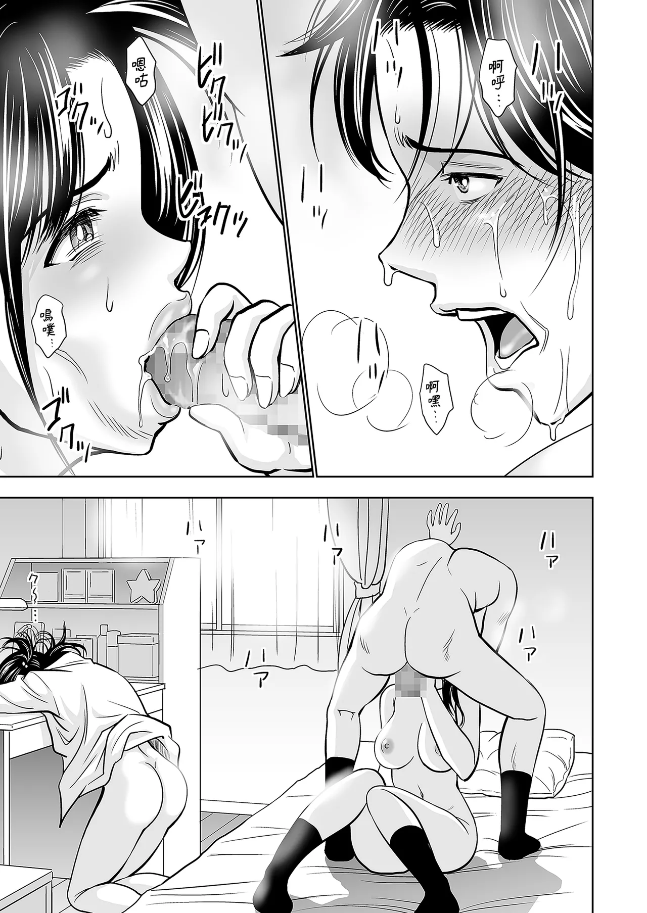 Haru Kurabe Soushuhen Zenpen page 103 - schoolgirl uniform hentai manga - read online free