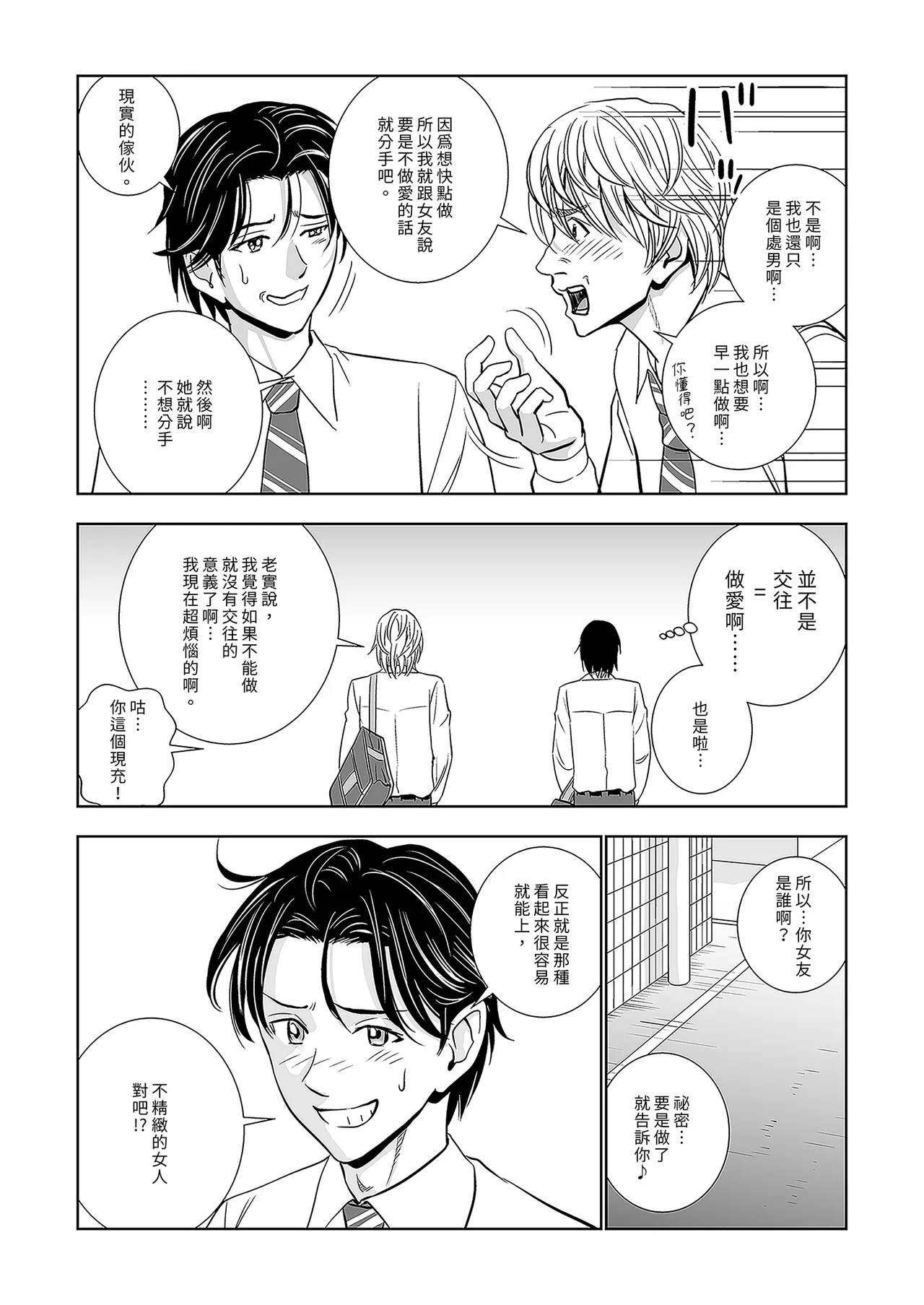 Haru Kurabe Soushuhen Zenpen - Page 11
