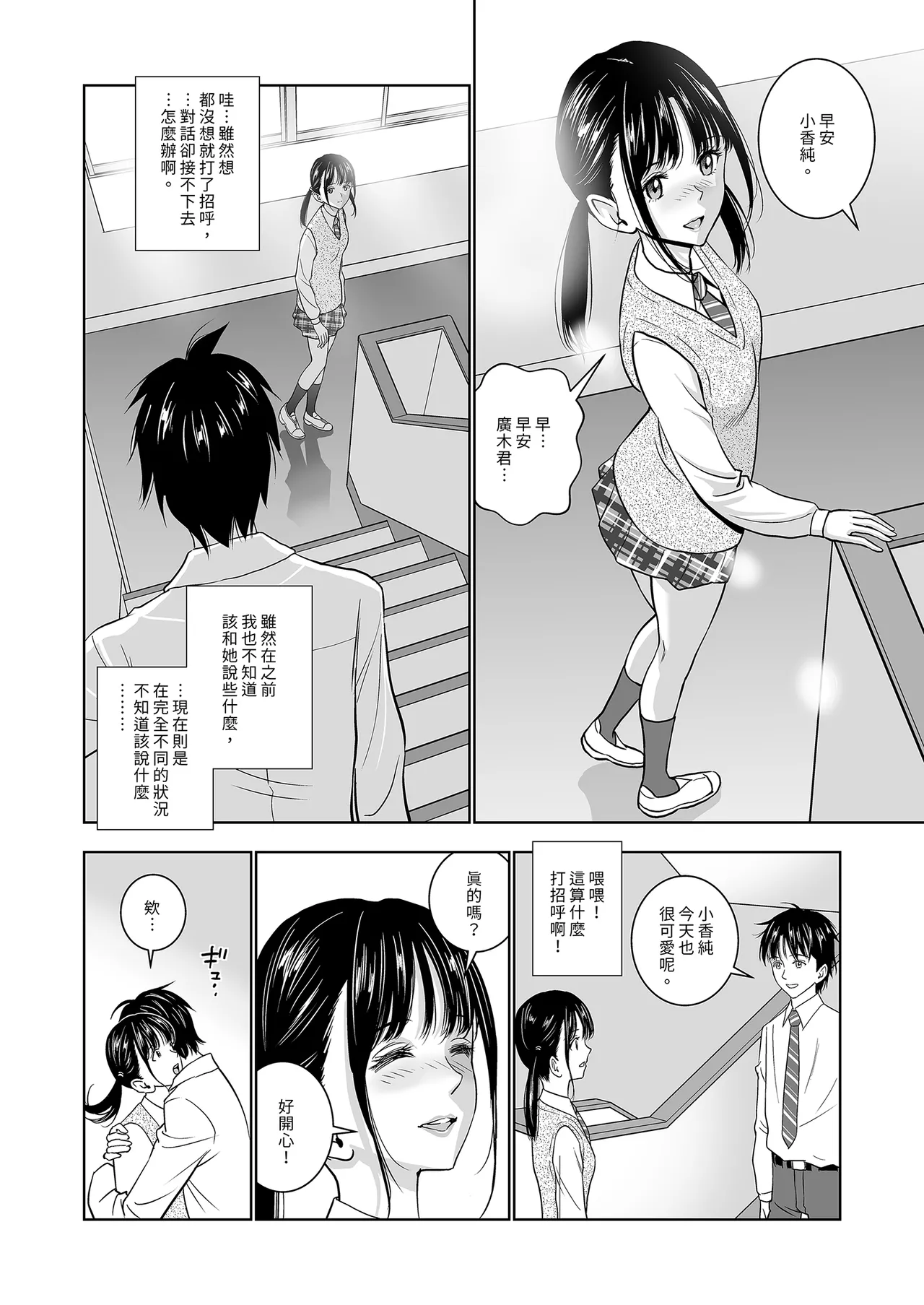 Haru Kurabe Soushuhen Zenpen page 113 - schoolgirl uniform hentai manga - read online free