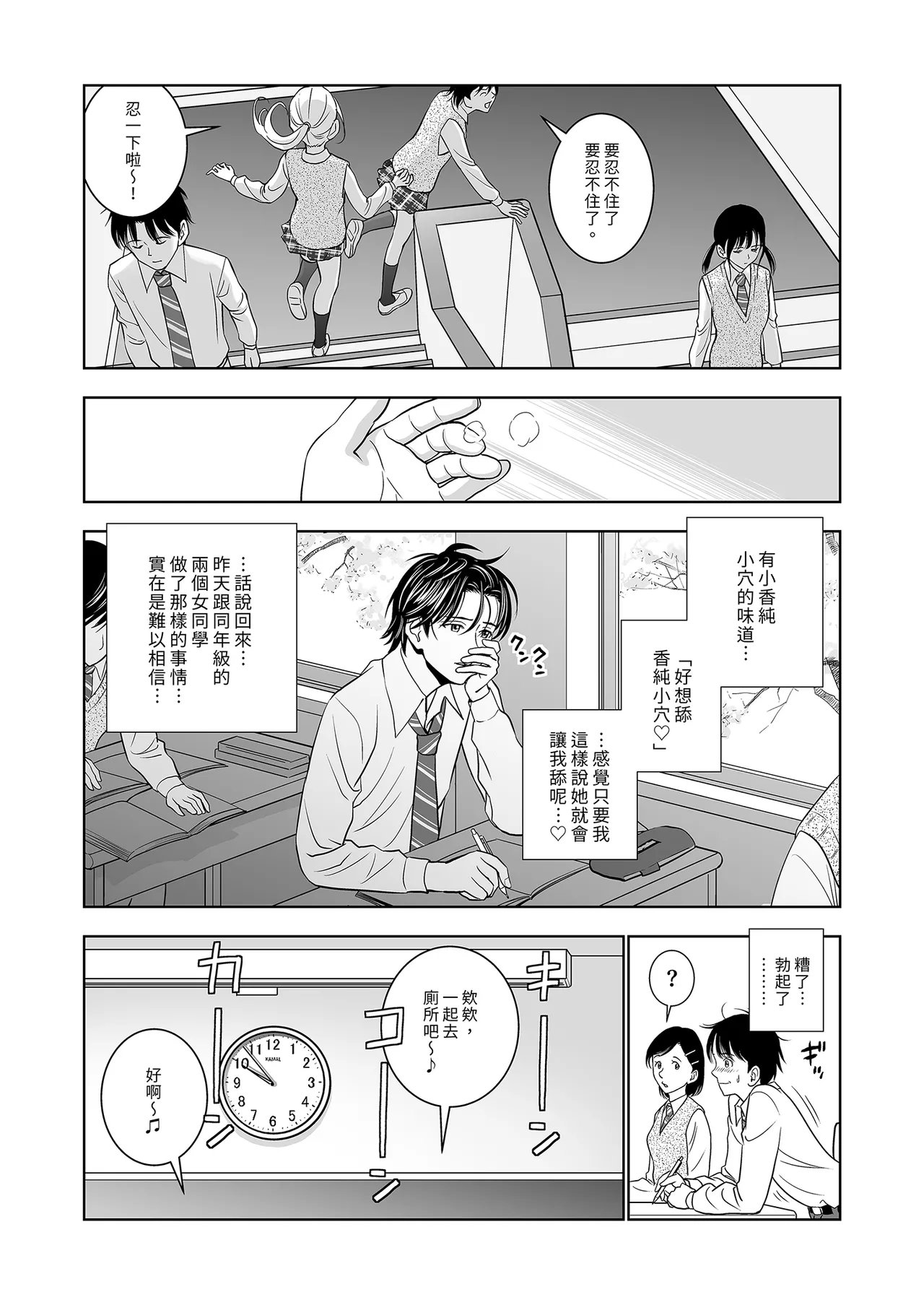 Haru Kurabe Soushuhen Zenpen page 115 - schoolgirl uniform hentai manga - read online free