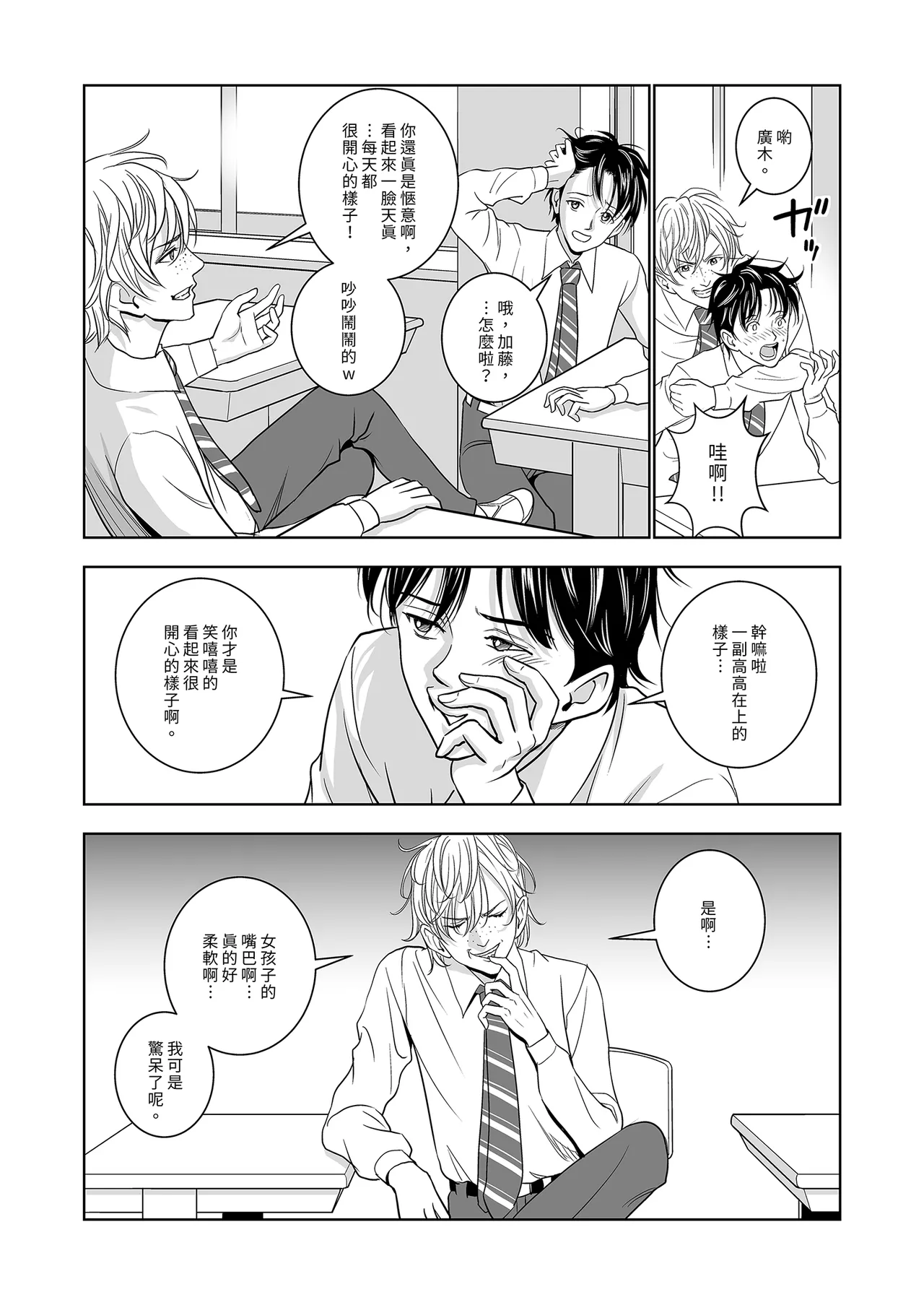 Haru Kurabe Soushuhen Zenpen page 117 - schoolgirl uniform hentai manga - read online free