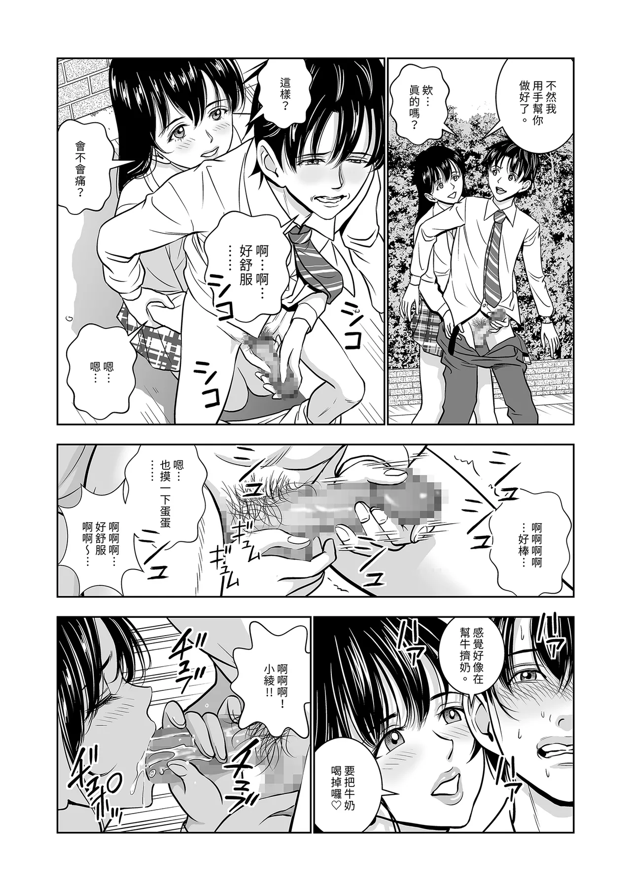 Haru Kurabe Soushuhen Zenpen page 122 - schoolgirl uniform hentai manga - read online free