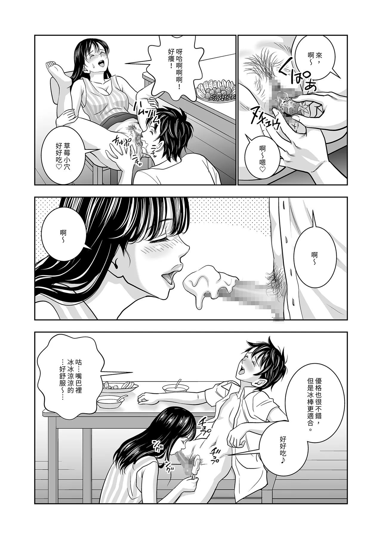 Haru Kurabe Soushuhen Zenpen page 157 - schoolgirl uniform hentai manga - read online free