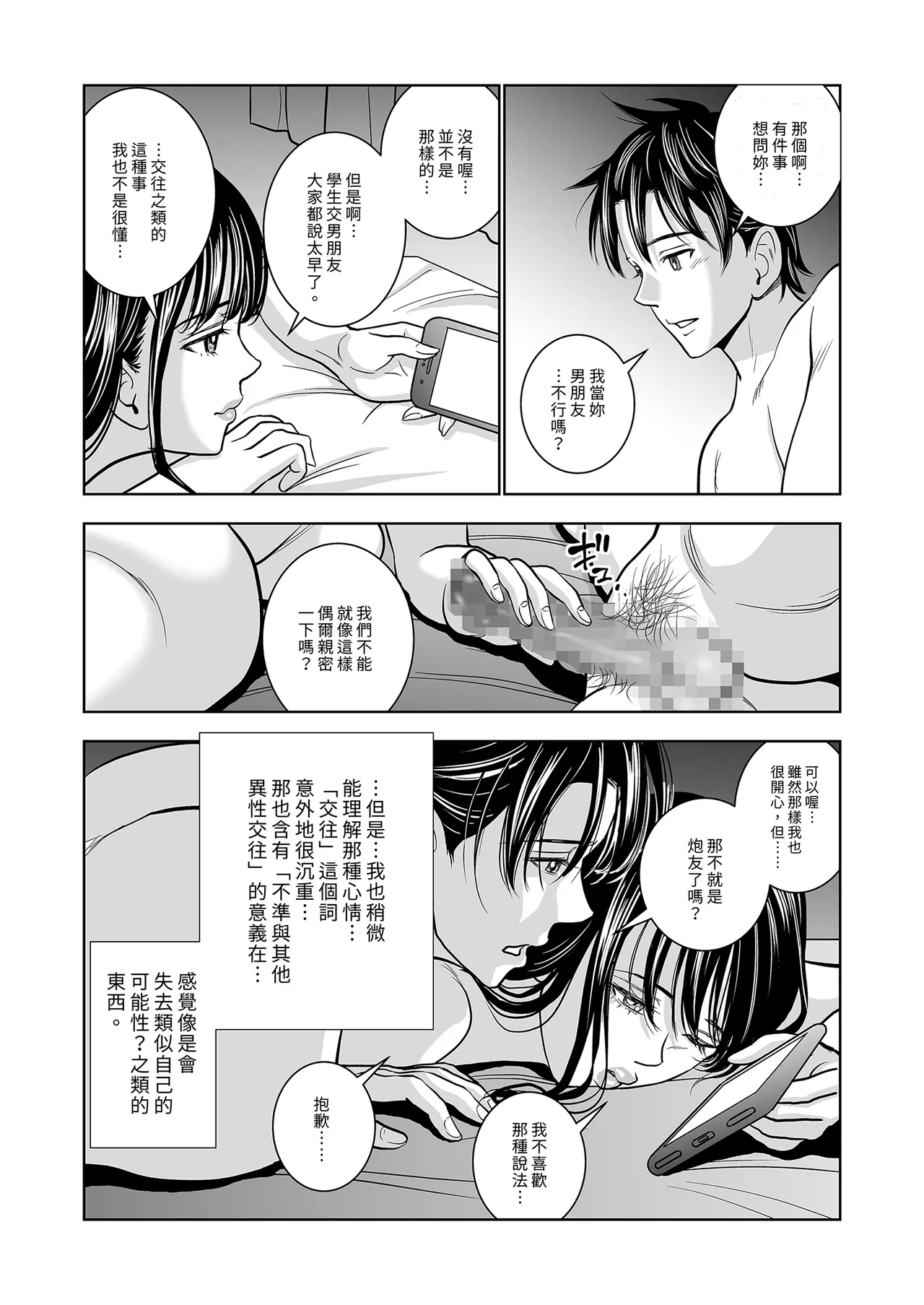 Haru Kurabe Soushuhen Zenpen page 159 - schoolgirl uniform hentai manga - read online free