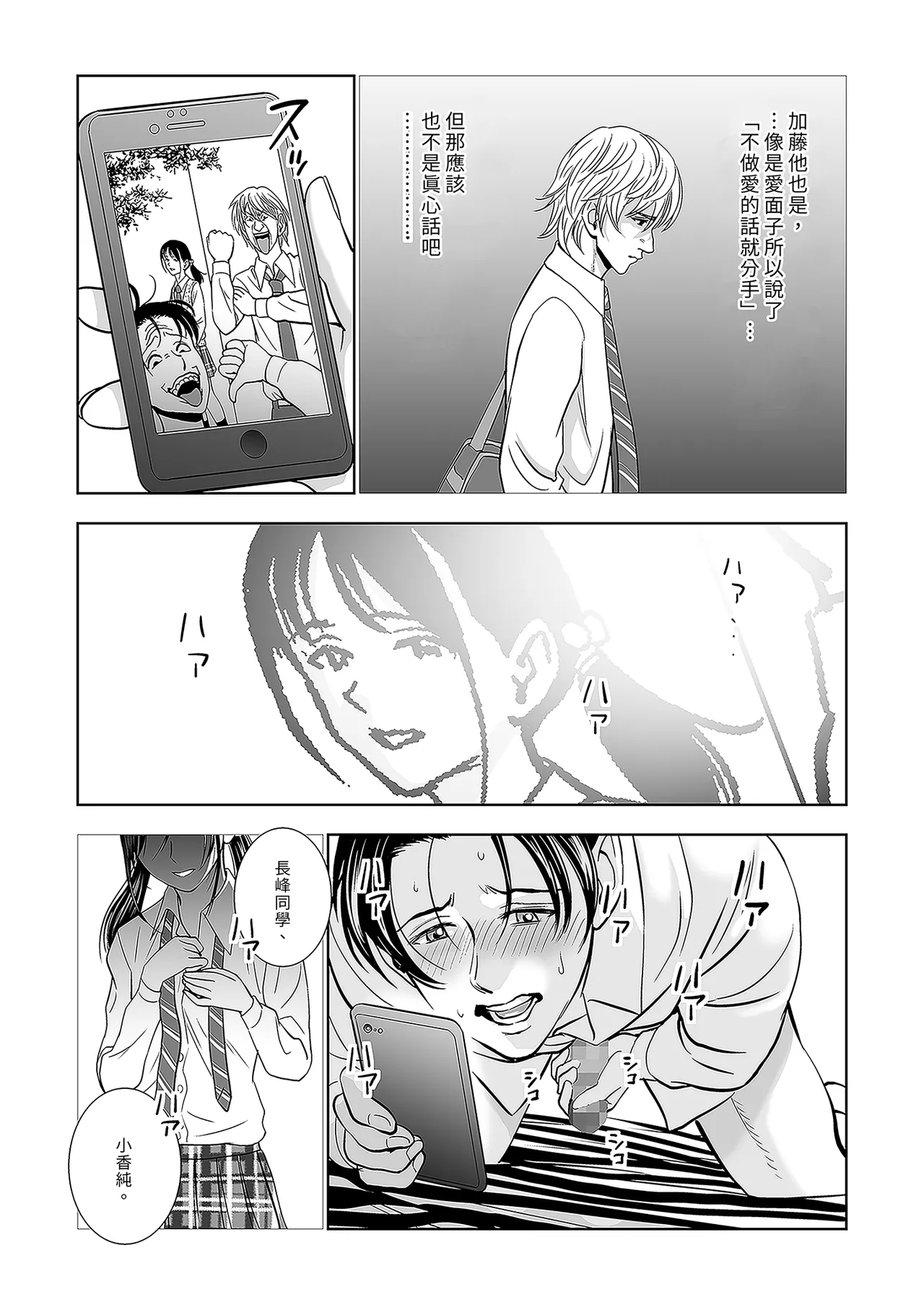 Haru Kurabe Soushuhen Zenpen page 16 - schoolgirl uniform hentai manga - read online free