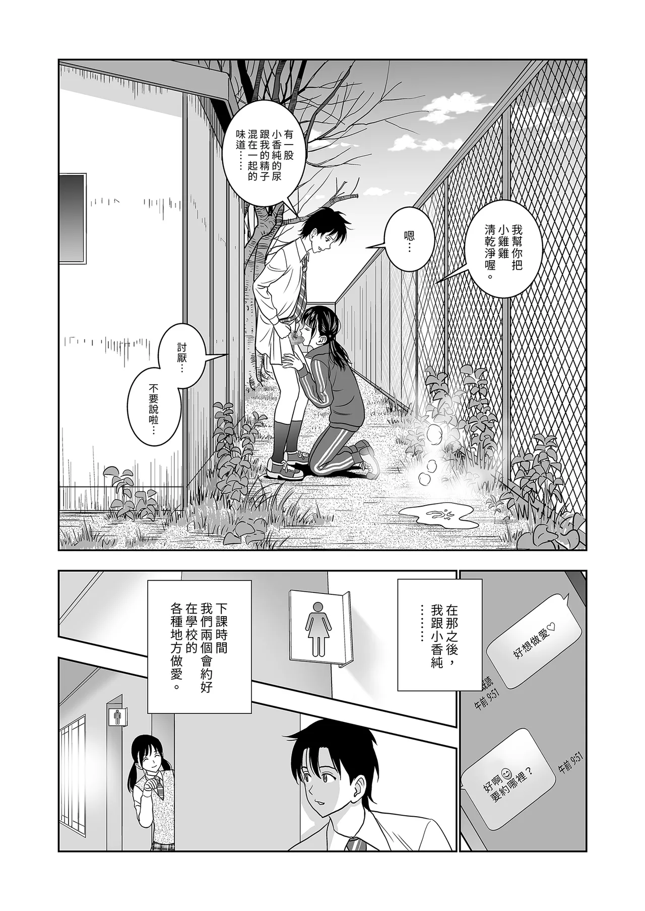 Haru Kurabe Soushuhen Zenpen page 175 - schoolgirl uniform hentai manga - read online free