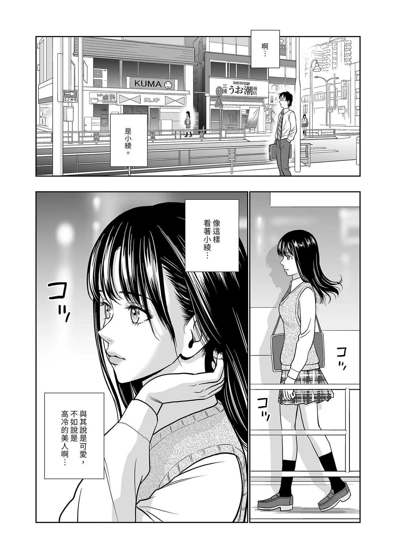 Haru Kurabe Soushuhen Zenpen page 187 - schoolgirl uniform hentai manga - read online free