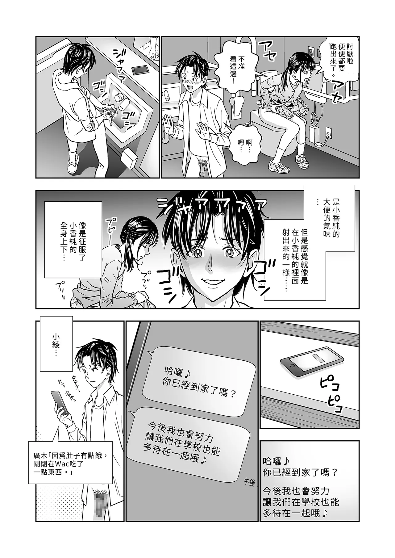 Haru Kurabe Soushuhen Zenpen page 195 - schoolgirl uniform hentai manga - read online free