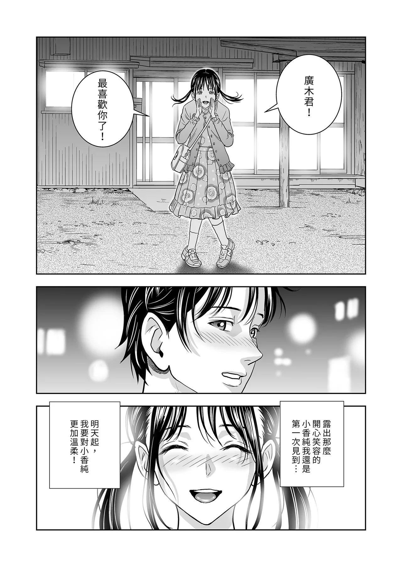 Haru Kurabe Soushuhen Zenpen page 202 - schoolgirl uniform hentai manga - read online free
