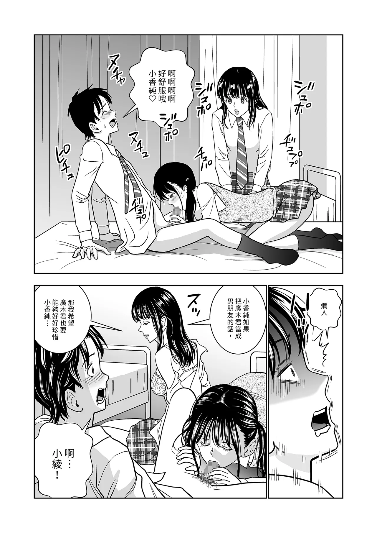 Haru Kurabe Soushuhen Zenpen page 206 - schoolgirl uniform hentai manga - read online free