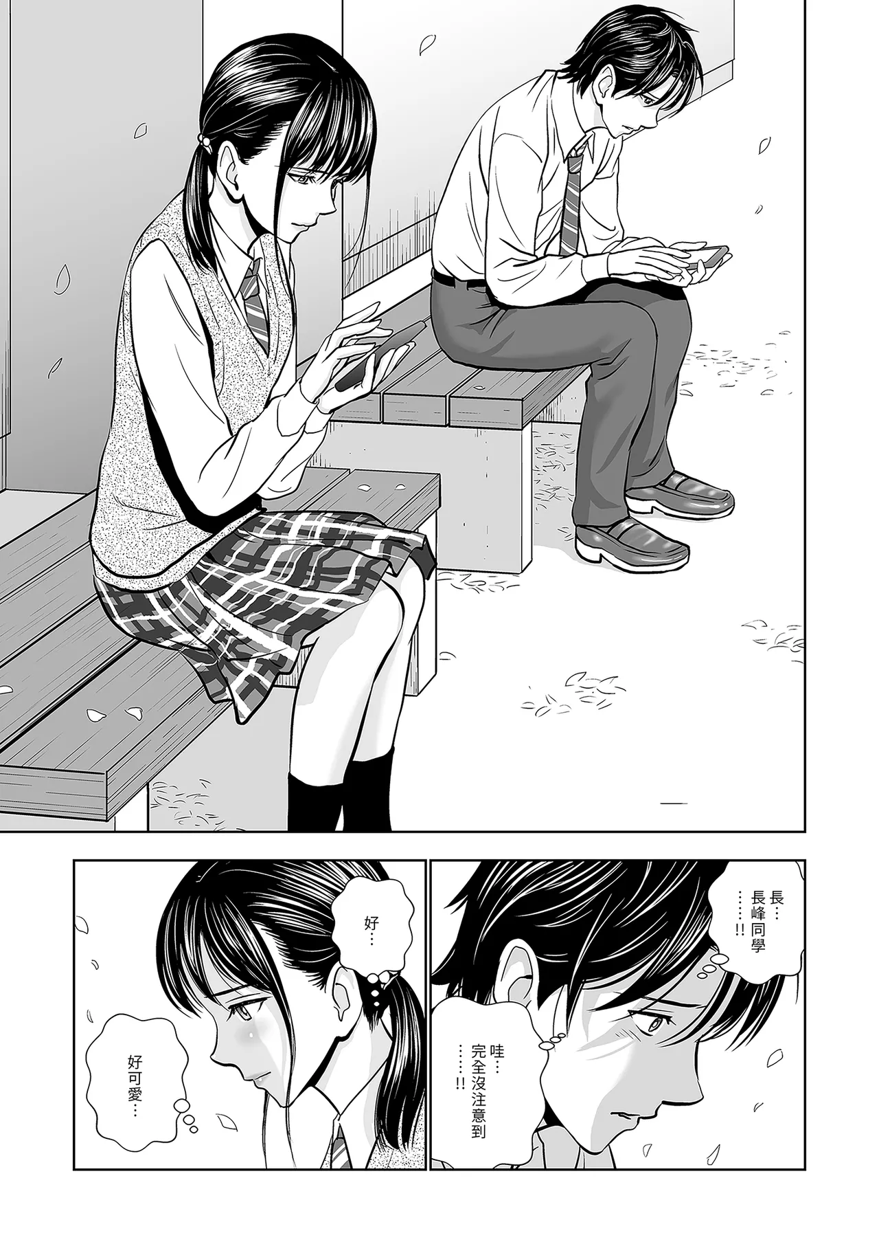 Haru Kurabe Soushuhen Zenpen - Page 21