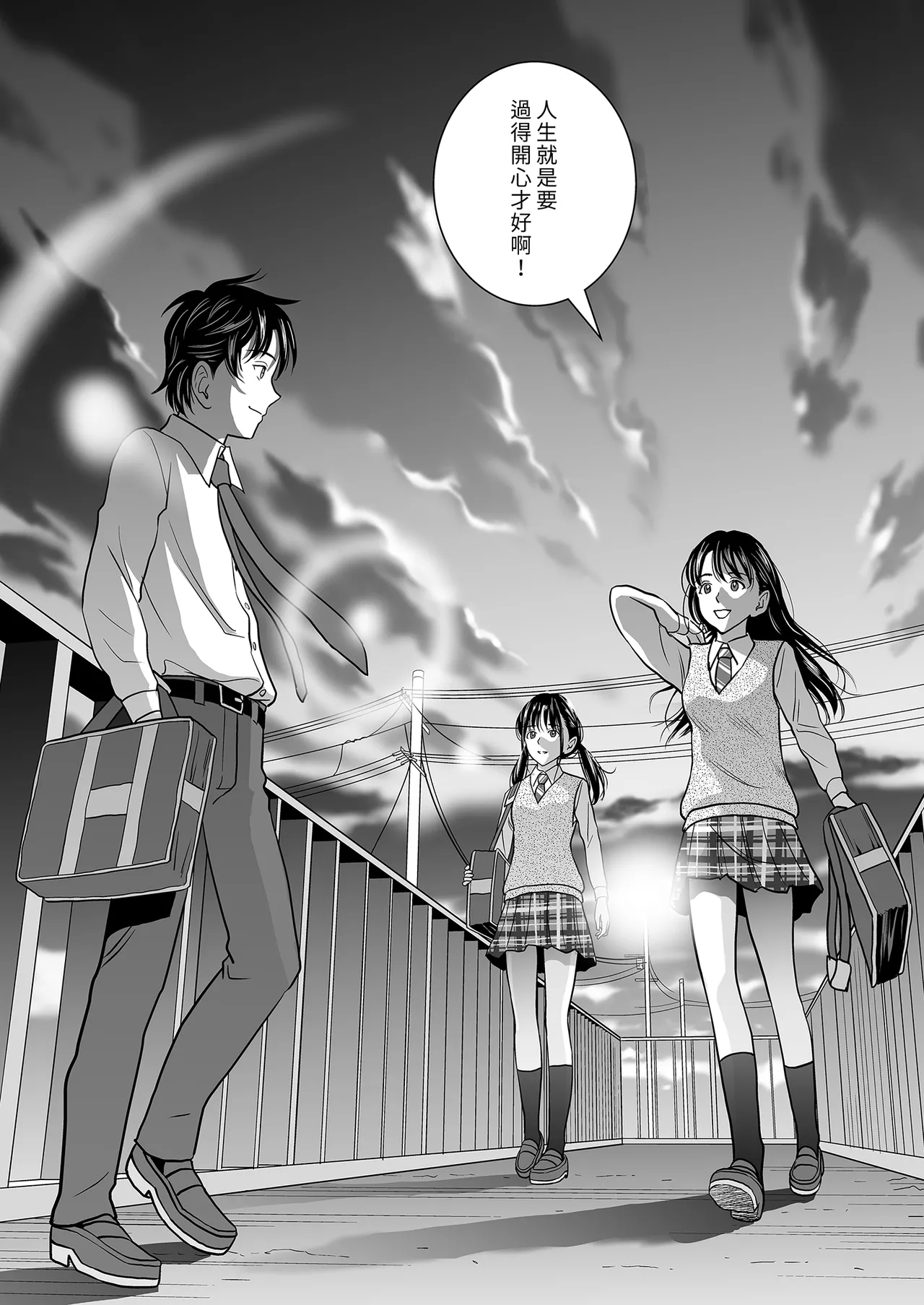 Haru Kurabe Soushuhen Zenpen page 220 - schoolgirl uniform hentai manga - read online free