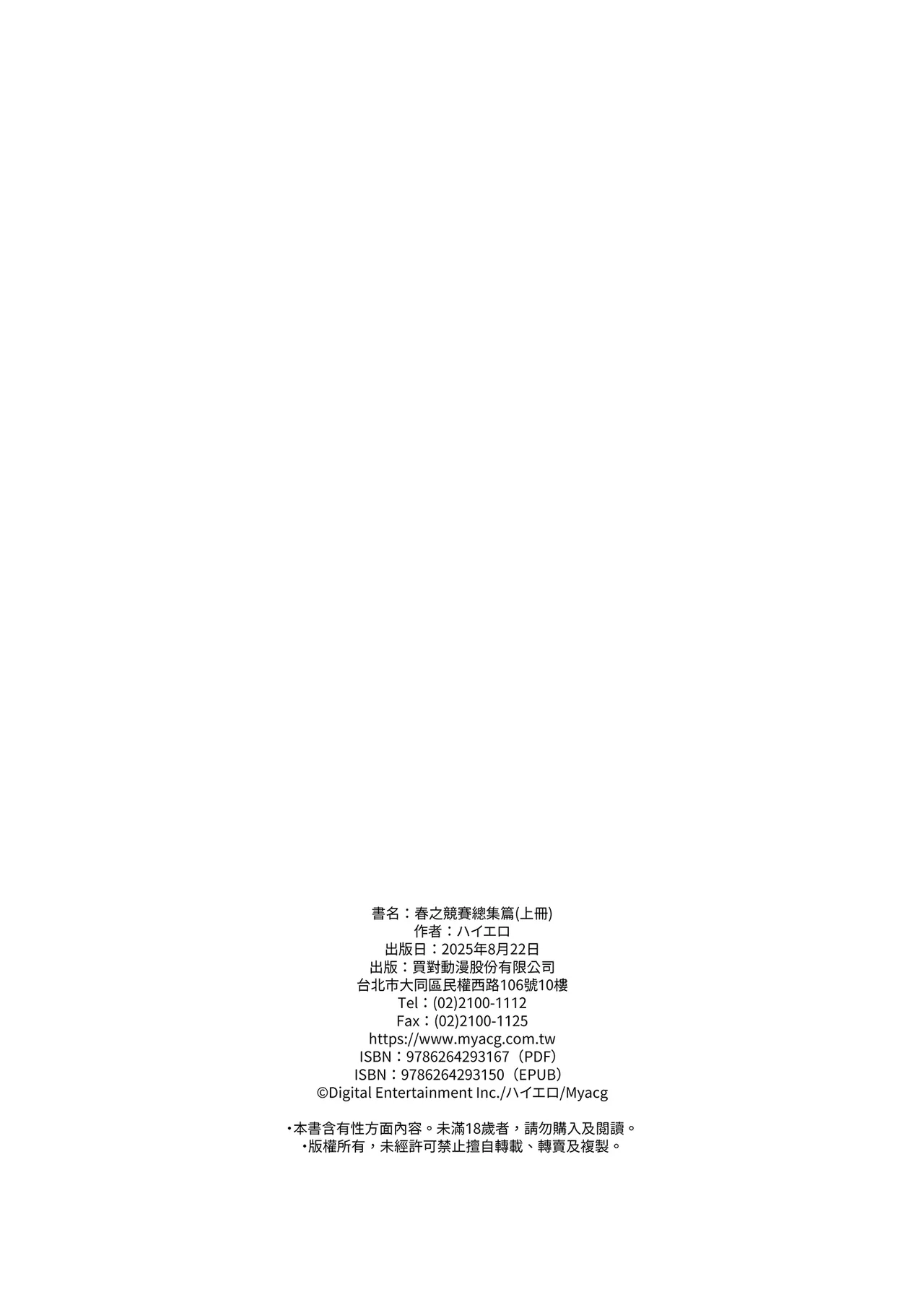 Haru Kurabe Soushuhen Zenpen page 222 - schoolgirl uniform hentai manga - read online free