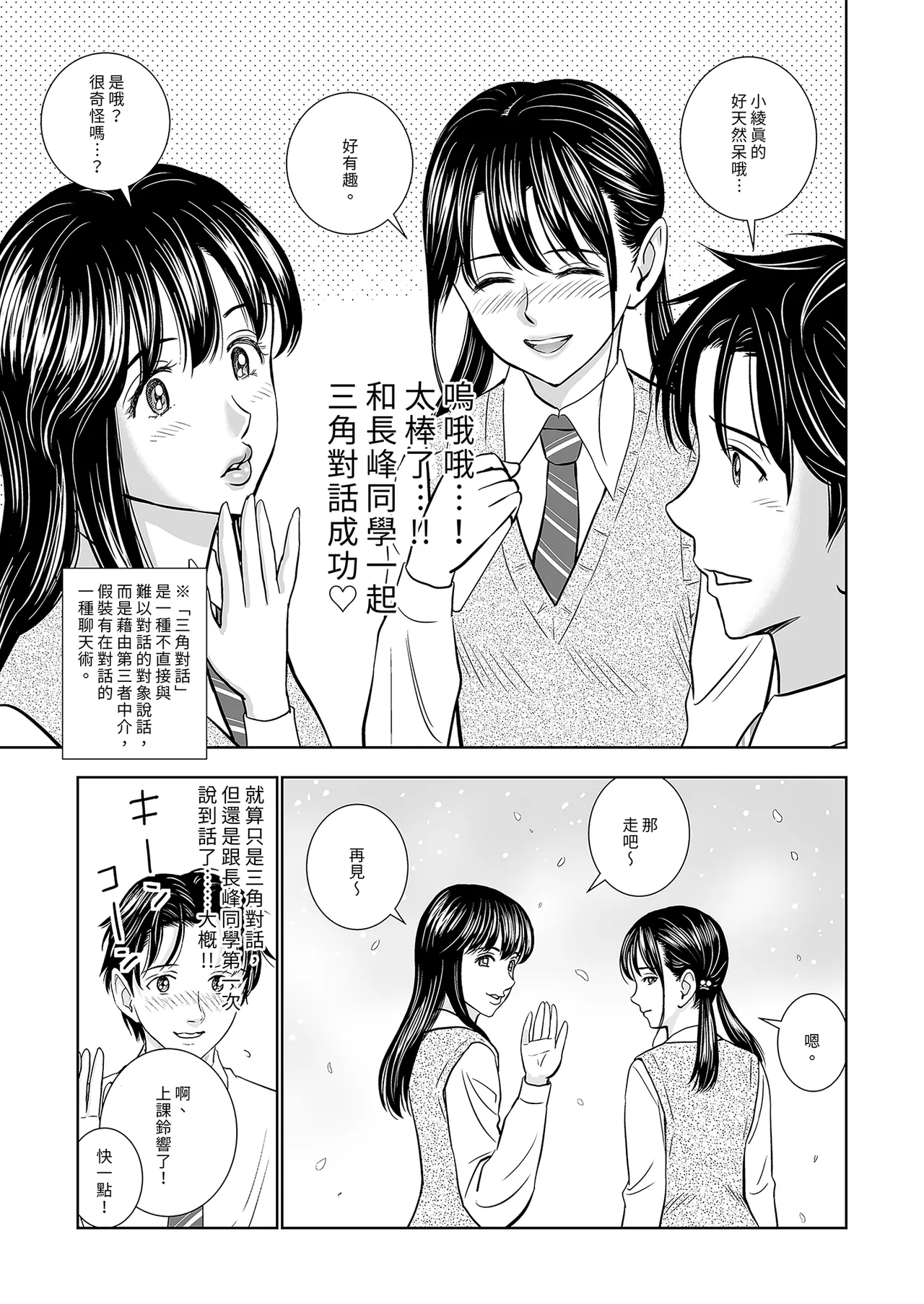 Haru Kurabe Soushuhen Zenpen page 25 - schoolgirl uniform hentai manga - read online free