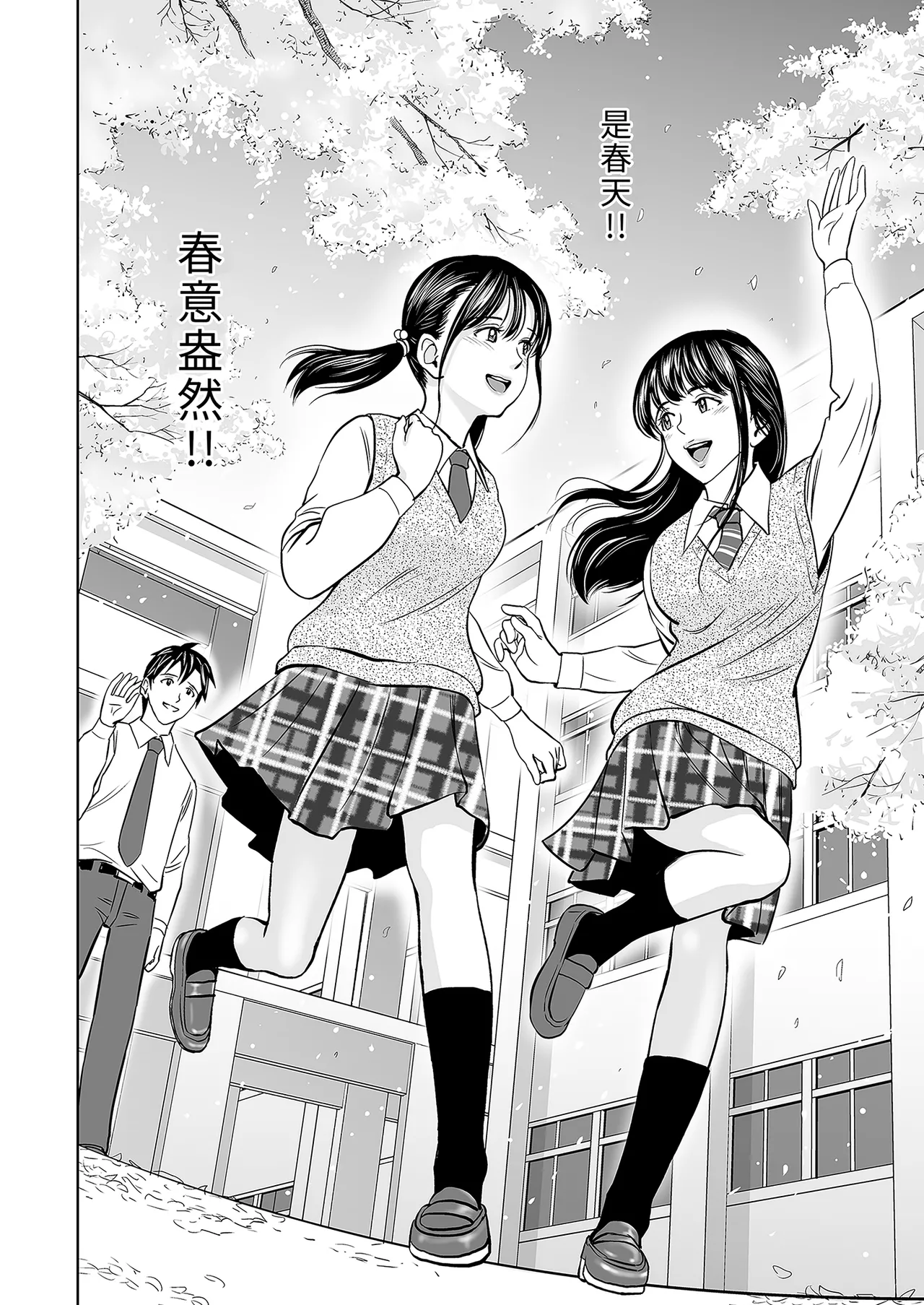 Haru Kurabe Soushuhen Zenpen page 26 - schoolgirl uniform hentai manga - read online free