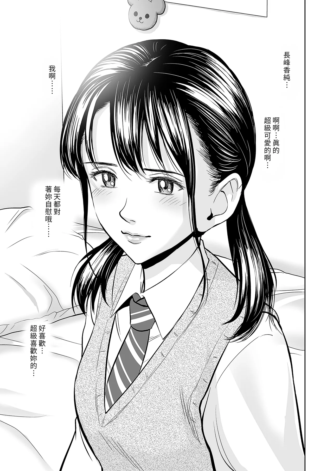 Haru Kurabe Soushuhen Zenpen page 33 - schoolgirl uniform hentai manga - read online free