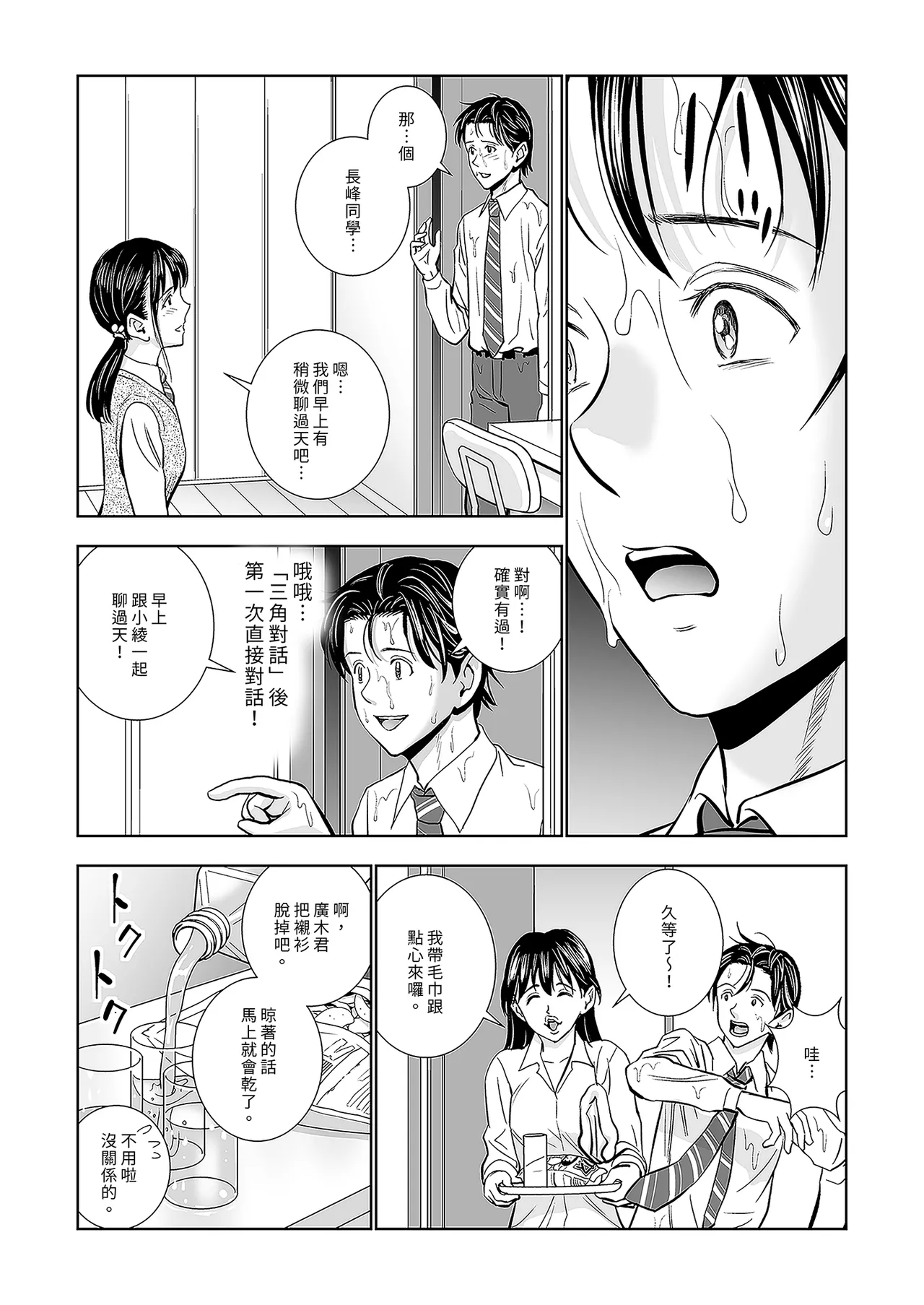 Haru Kurabe Soushuhen Zenpen page 34 - schoolgirl uniform hentai manga - read online free