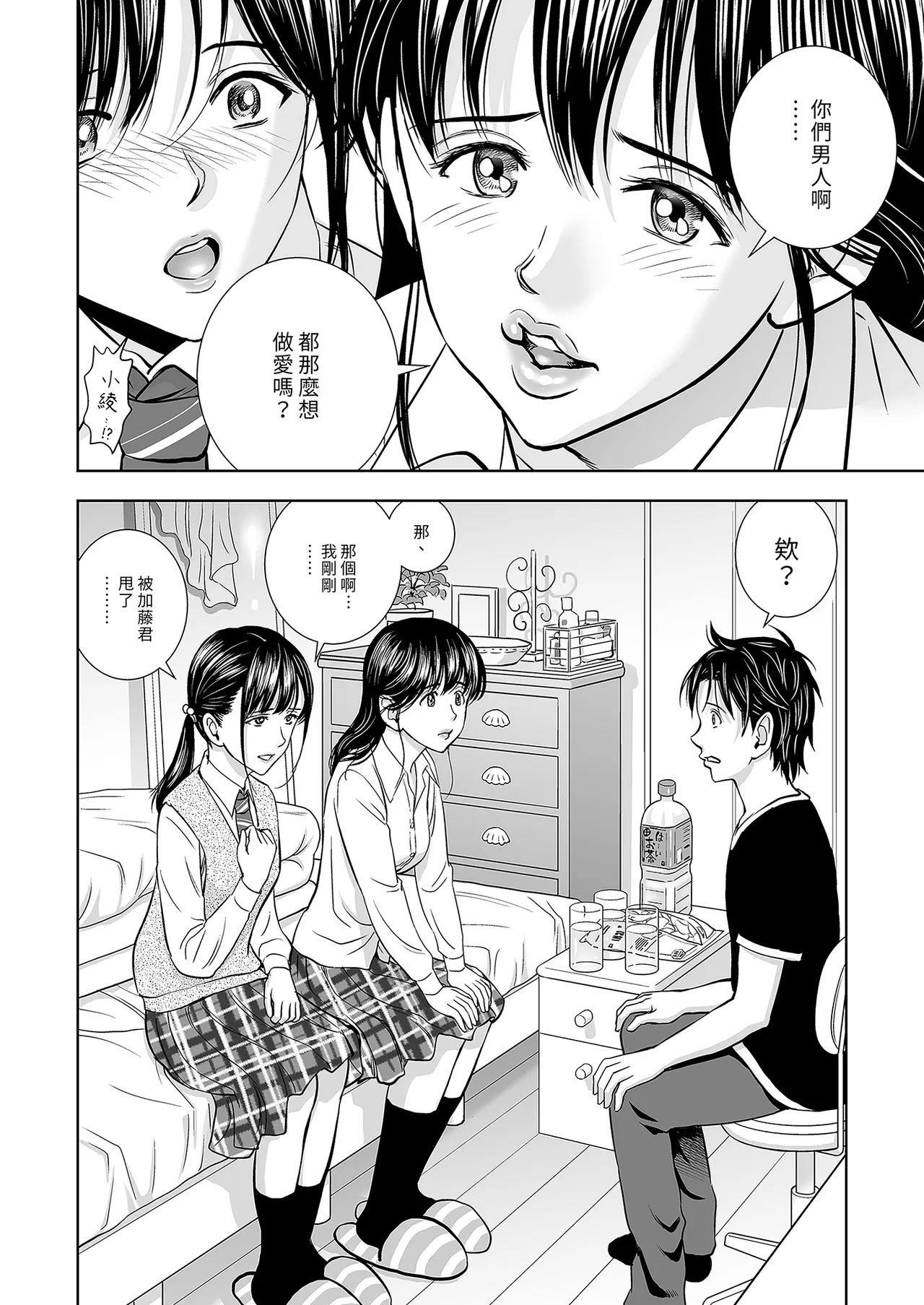 Haru Kurabe Soushuhen Zenpen page 38 - schoolgirl uniform hentai manga - read online free